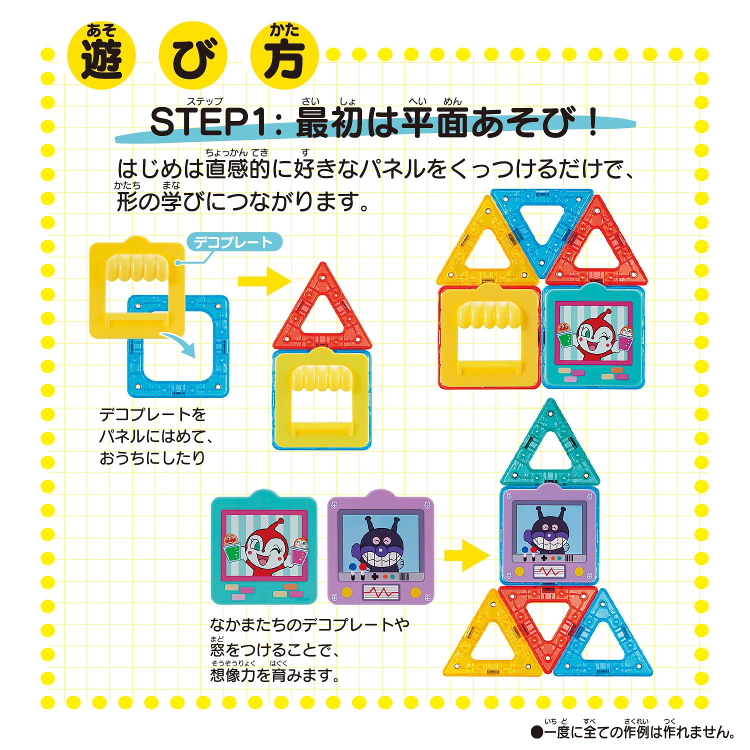 [BANDAI] Anpanman Mag Panel Snap Education! Basic Set Recommended for ages 1 year and 6 months and older
