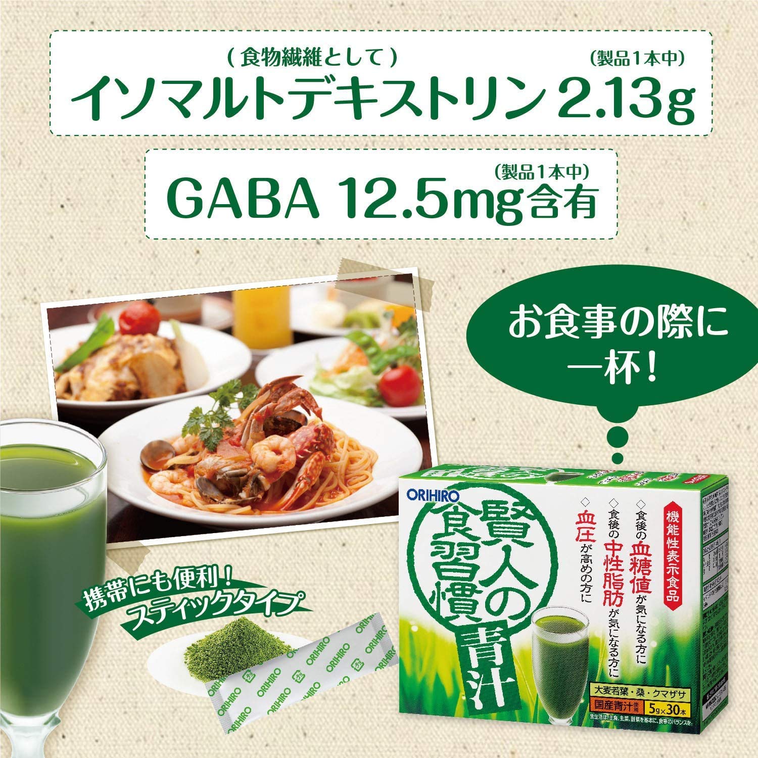 Orihiro Kento's Eating Habits Green Juice 30 bottles x6 pieces set