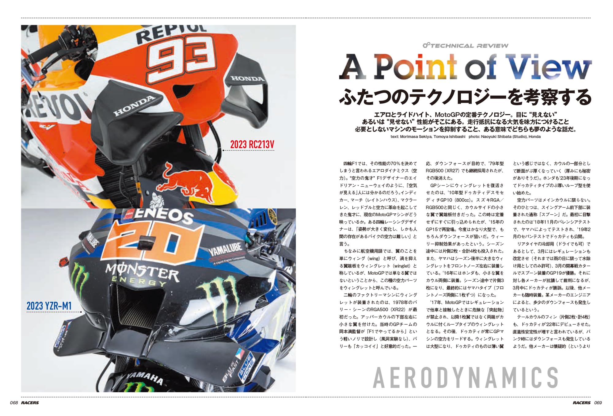 RACERS - レーサーズ - Vol.71 (サンエイムック)