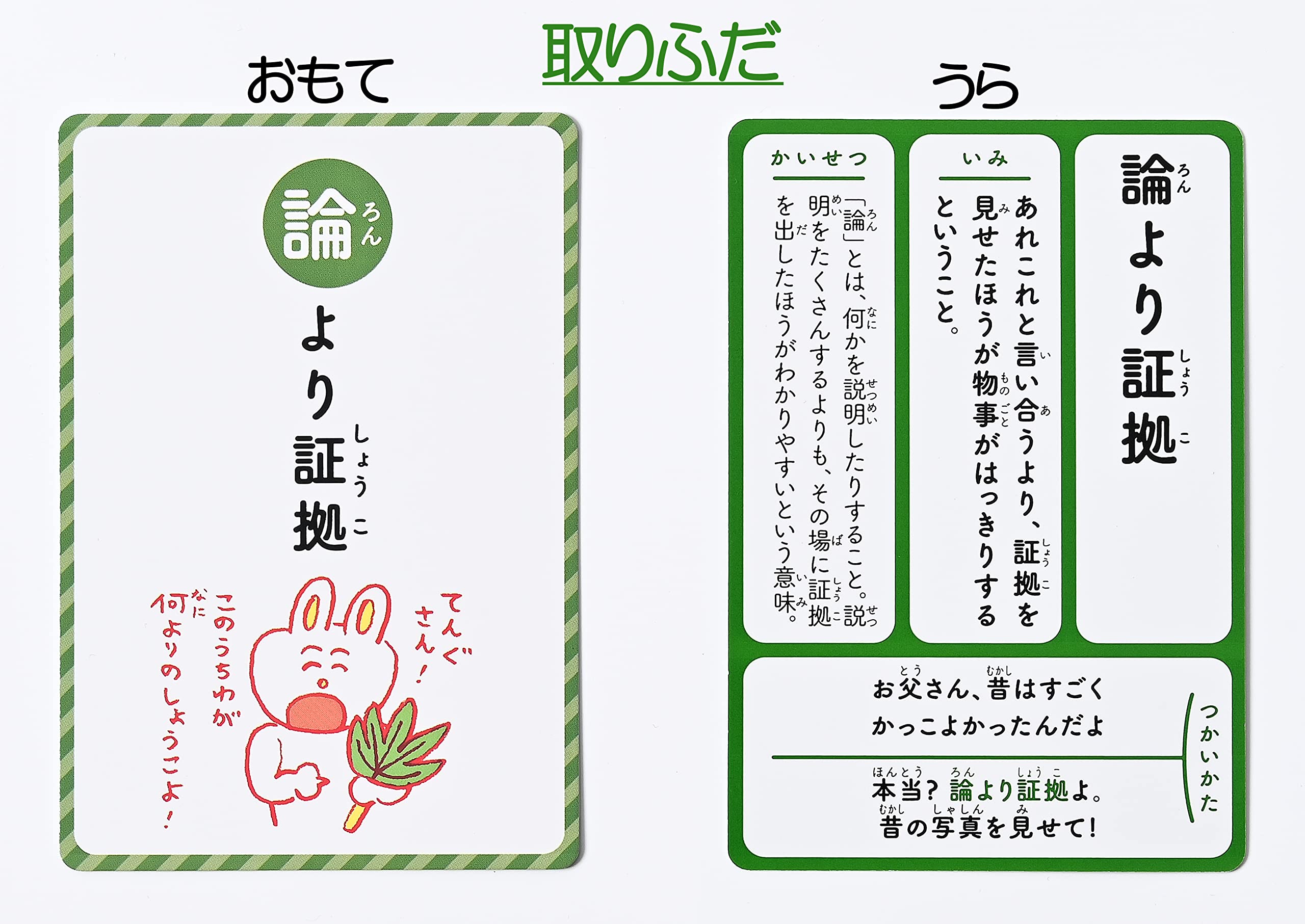 Gentosha Takashi Saito's Proverb Karuta New Edition 479078