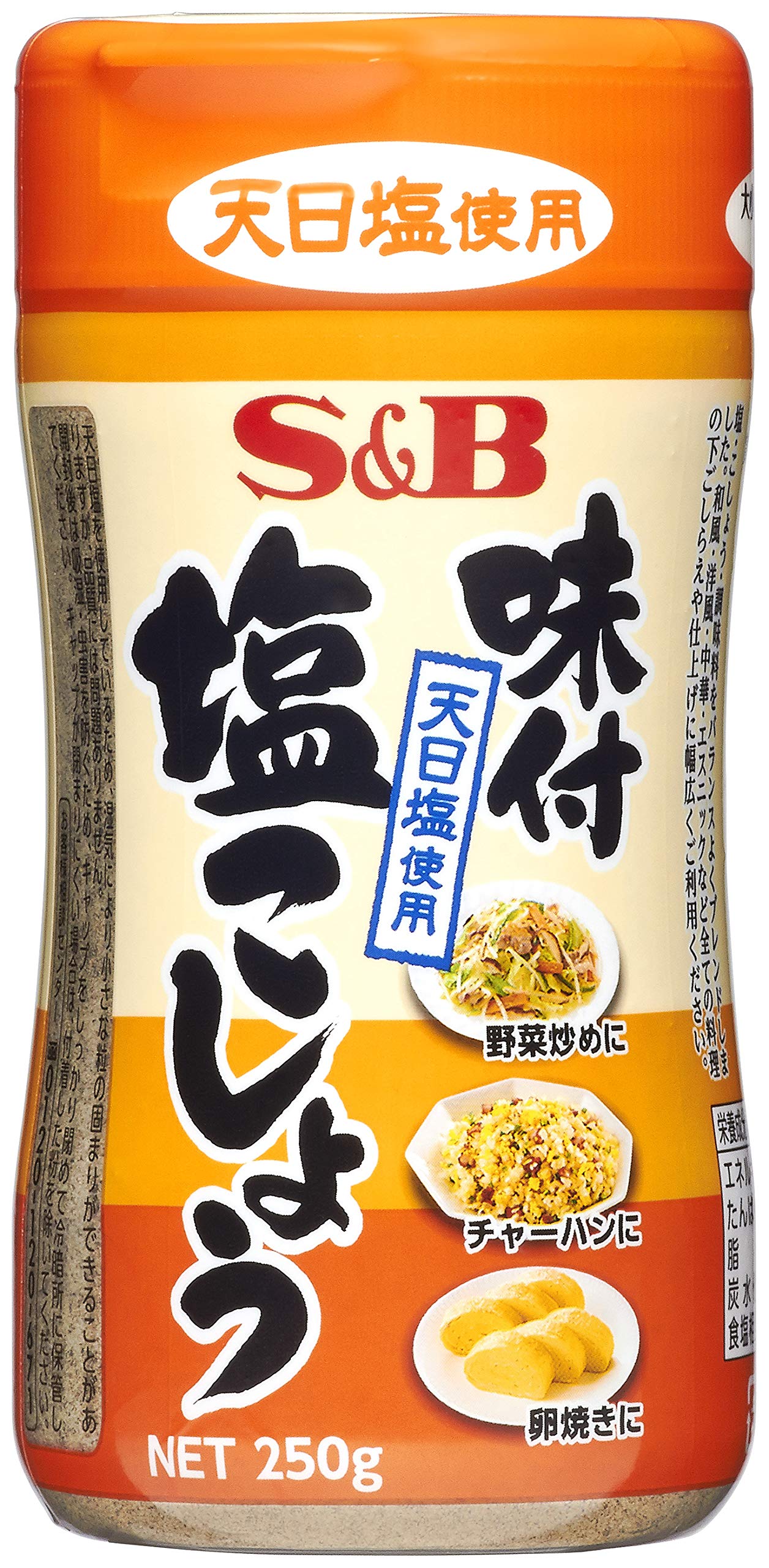 S&B seasoned salt and pepper 250g x 5 pieces