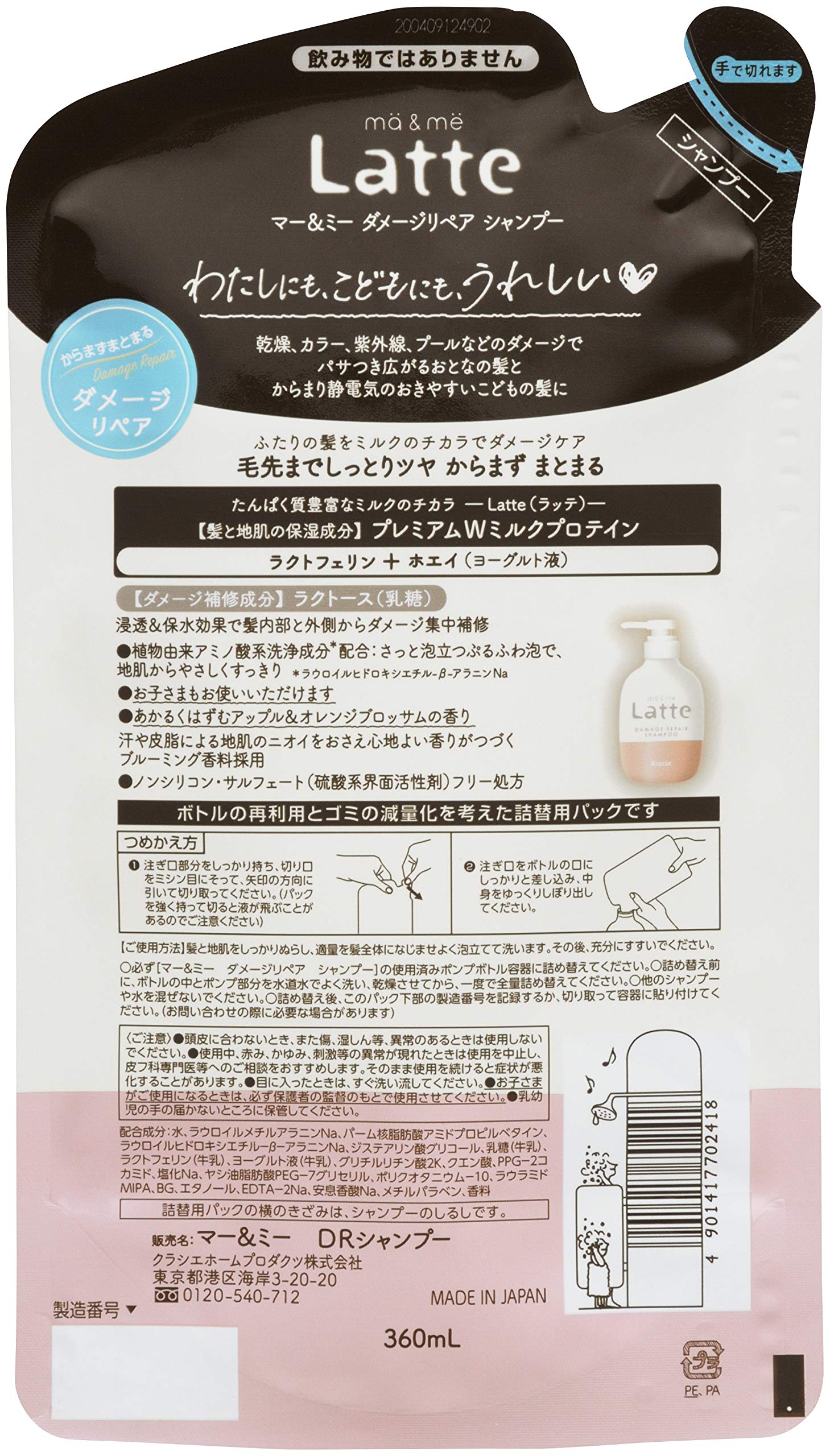 Mar & Me Damage Repair Shampoo Refill 360ml (x 1)