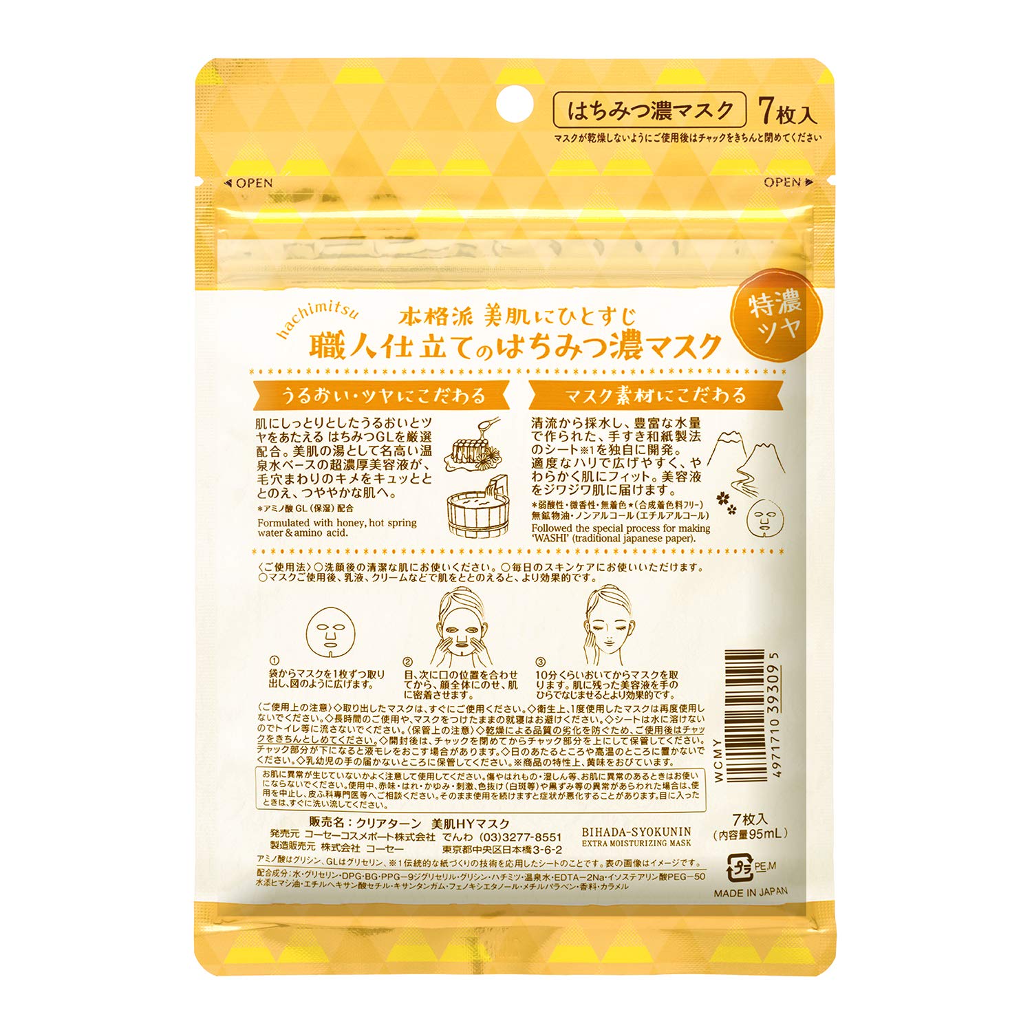 Clear Turn KOSE Beautiful Skin Shokunin Honey Mask 7 Pieces Face Mask