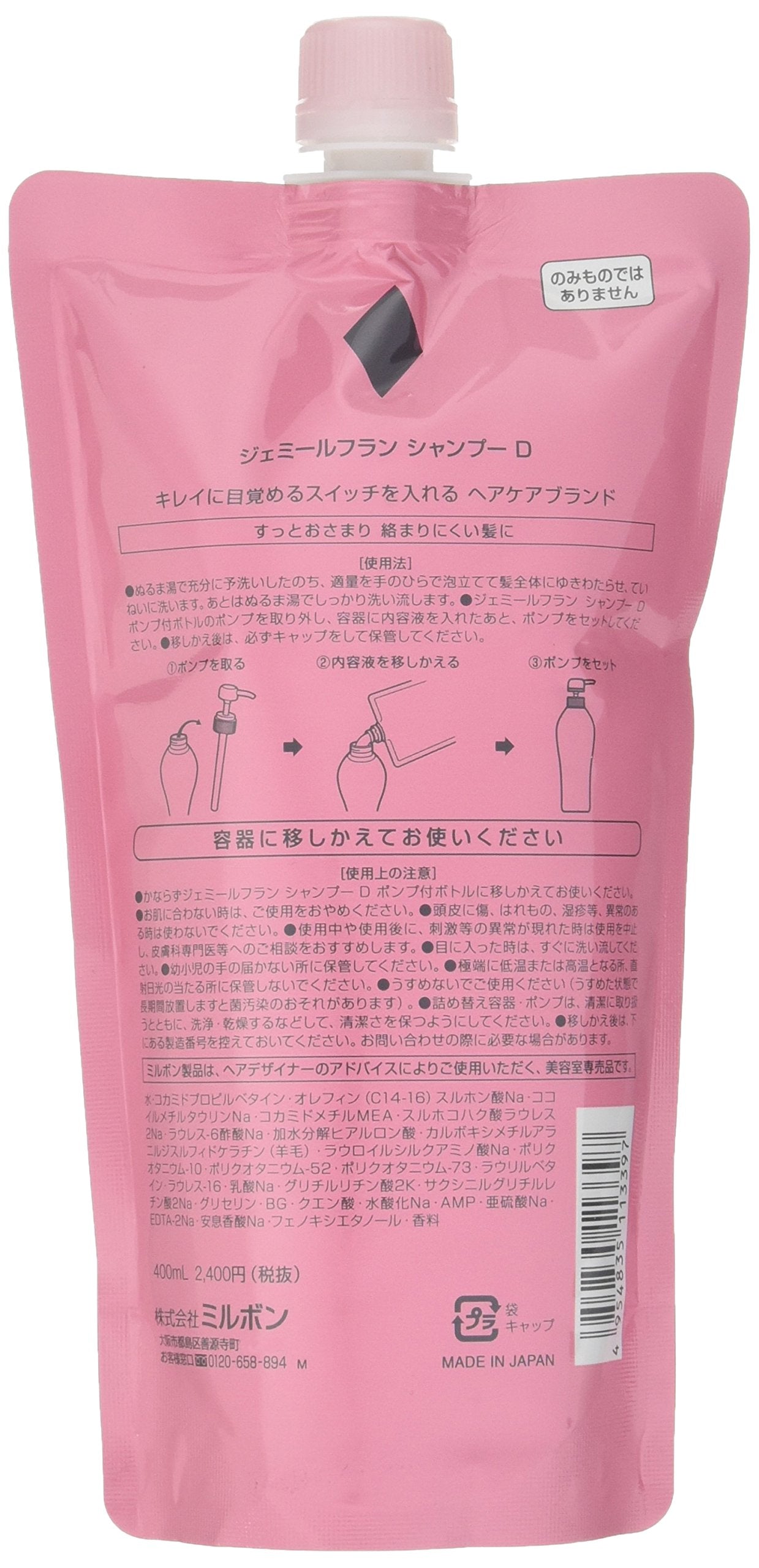 밀본 제미르 프랑 샴푸 D 400ml(레필)