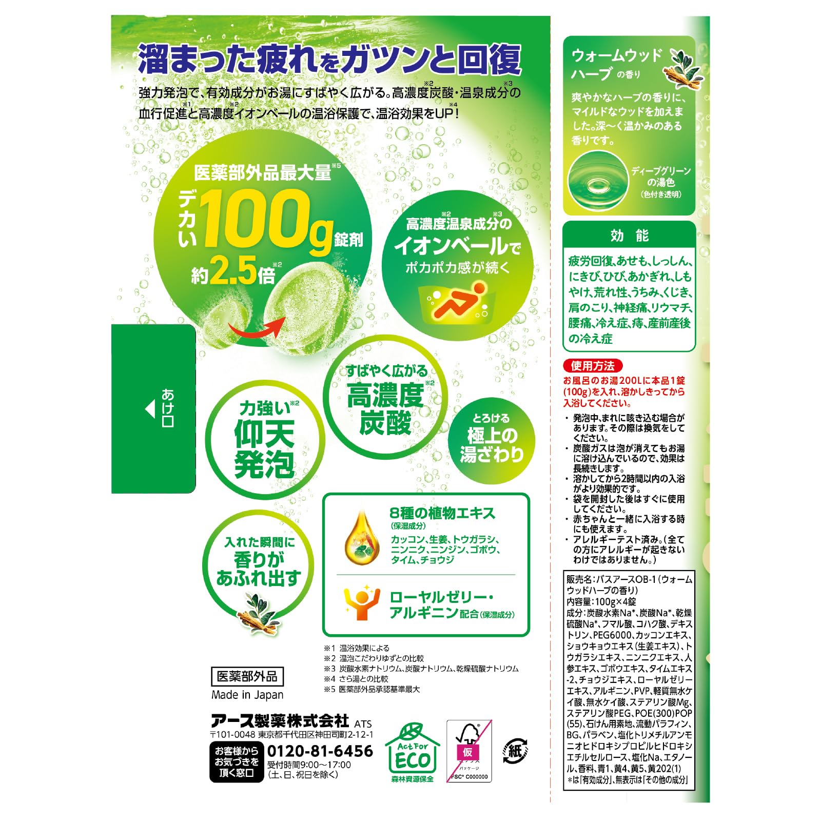 Warm Foam Dekamaru Warm Wood Herb Scent 4 Tablets