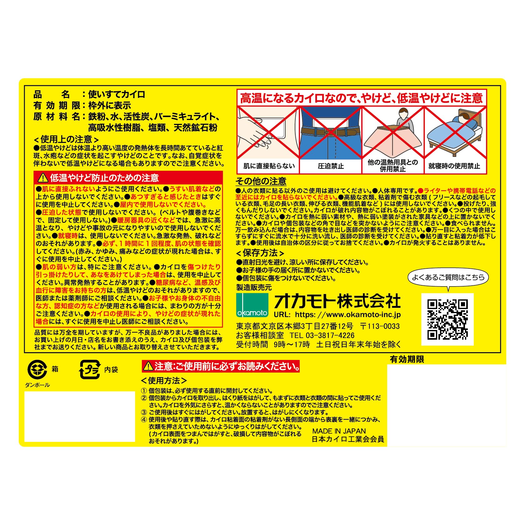 Okamoto Paste Warmer Kaion-kun Plus Oninetsu Regular 30 miếng