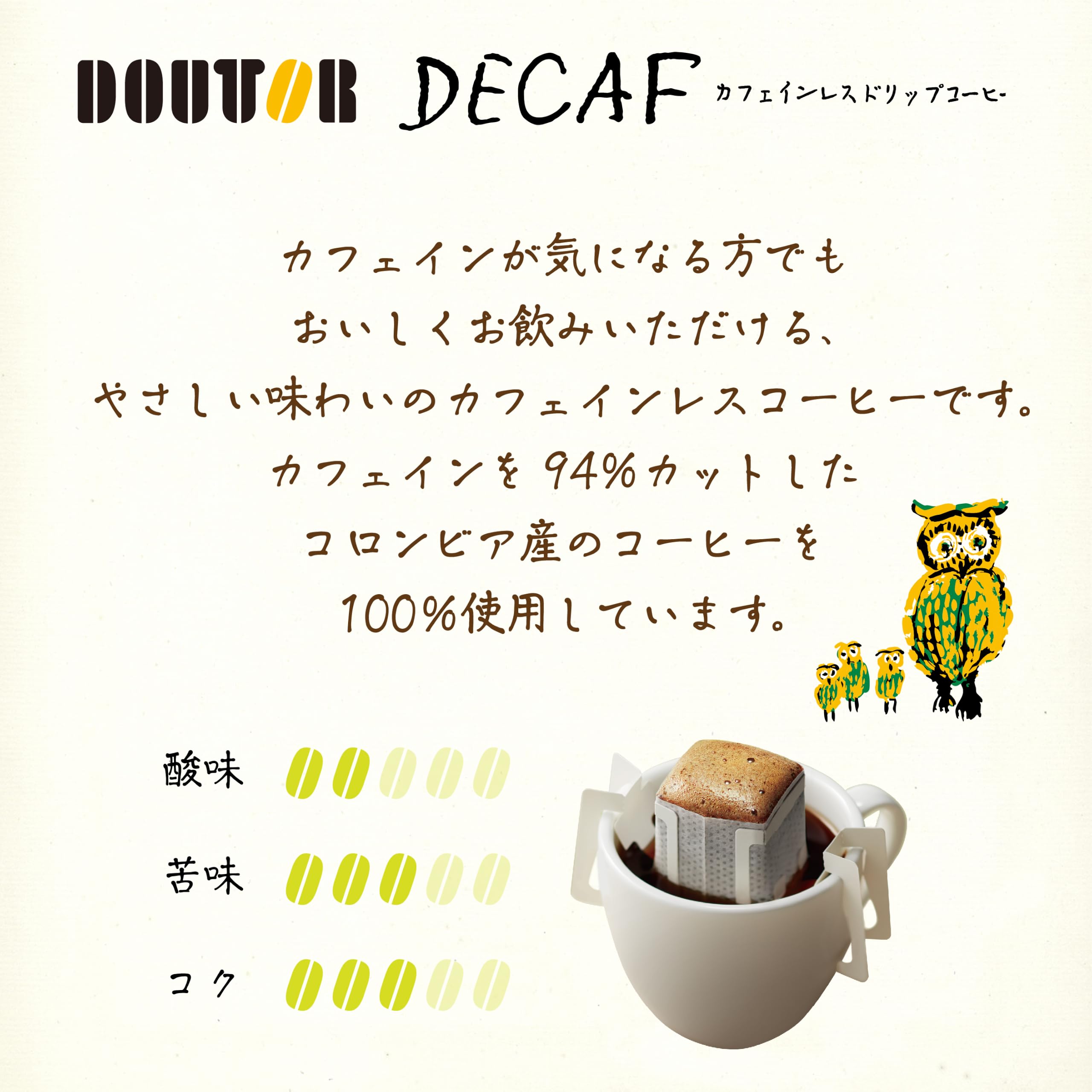 Doutor Coffee Drip Pack, Caffeine-free with a gentle scent, 20 cups