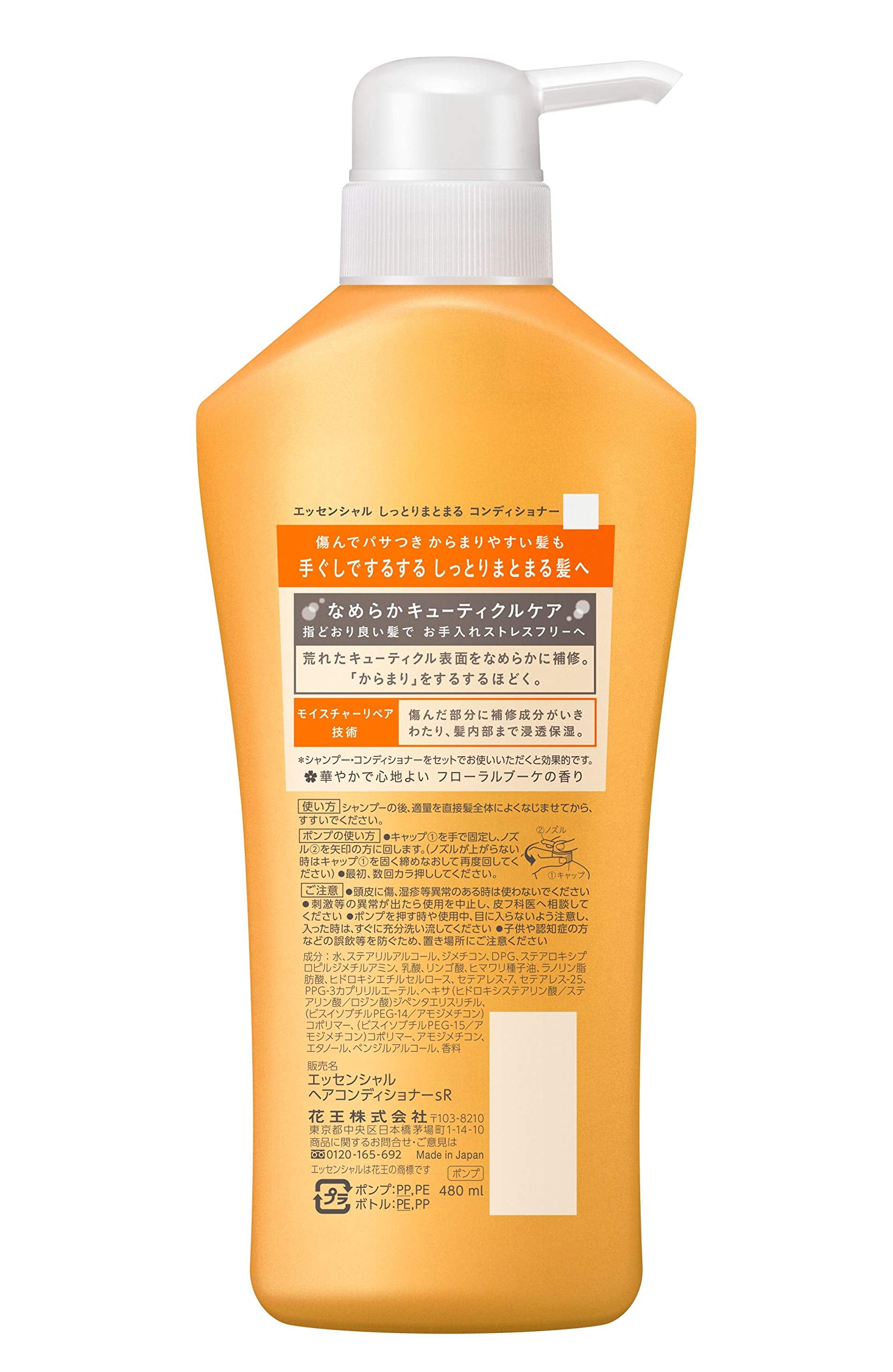 精华智能修复护发素泵480ml
