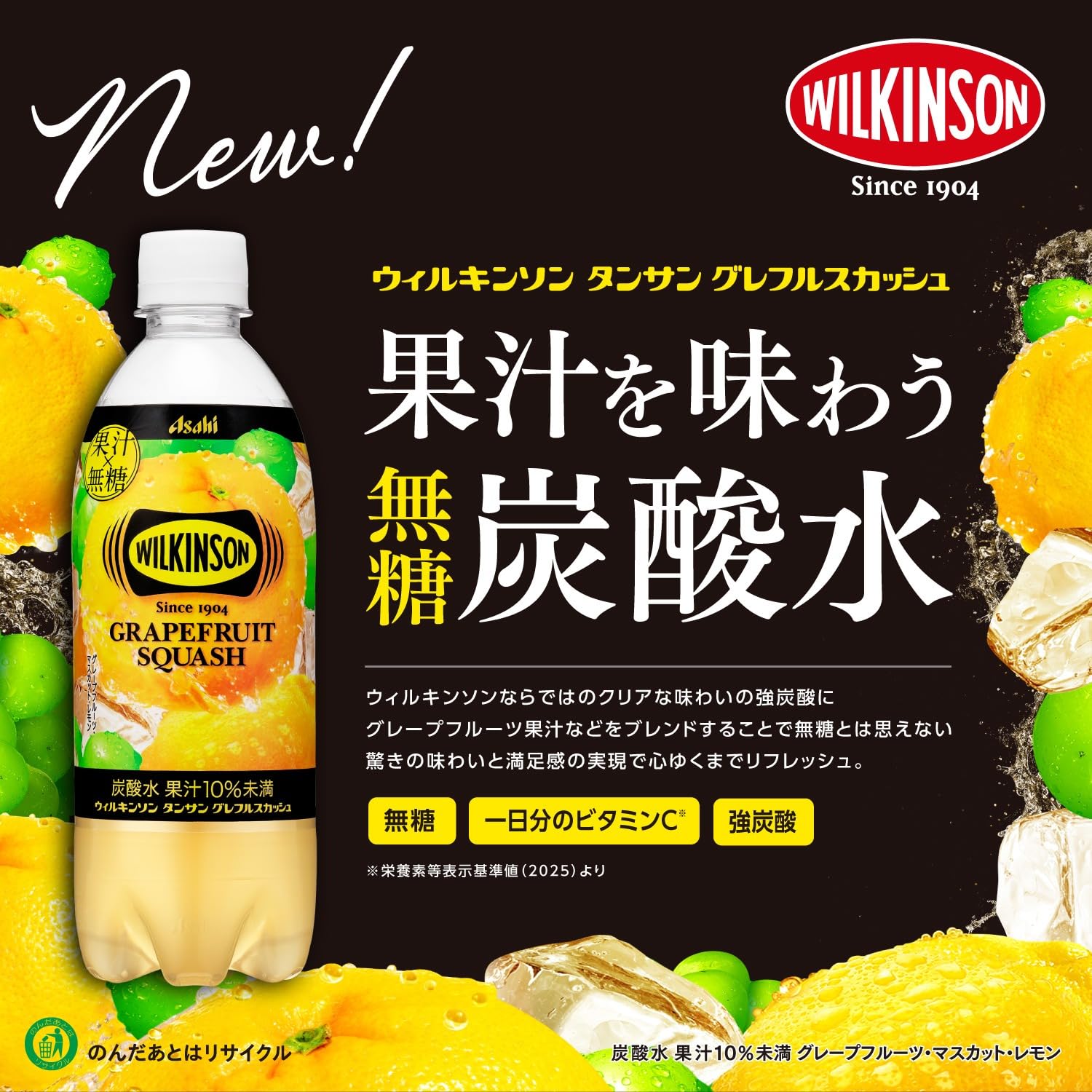 Wilkinson Tansan Greffle Squash 490ml x 24 bottles [carbonated water] [unsweetened] [grapefruit] [fruit juice] [Asahi Beverages]