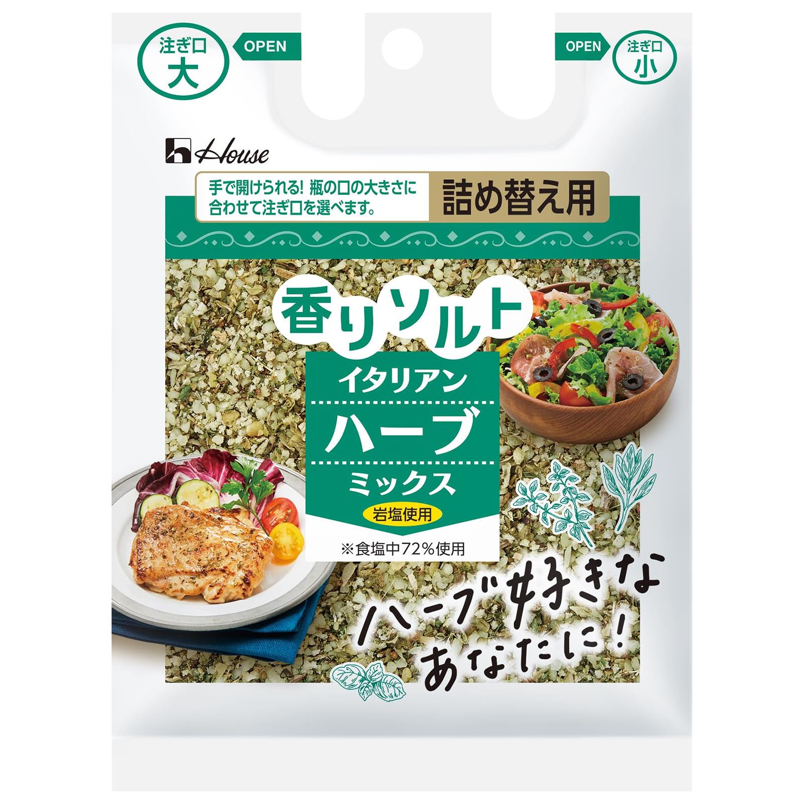 House House Scented Salt Italian Herb Mix Bag 37g x 5 pieces [Seasoning]
