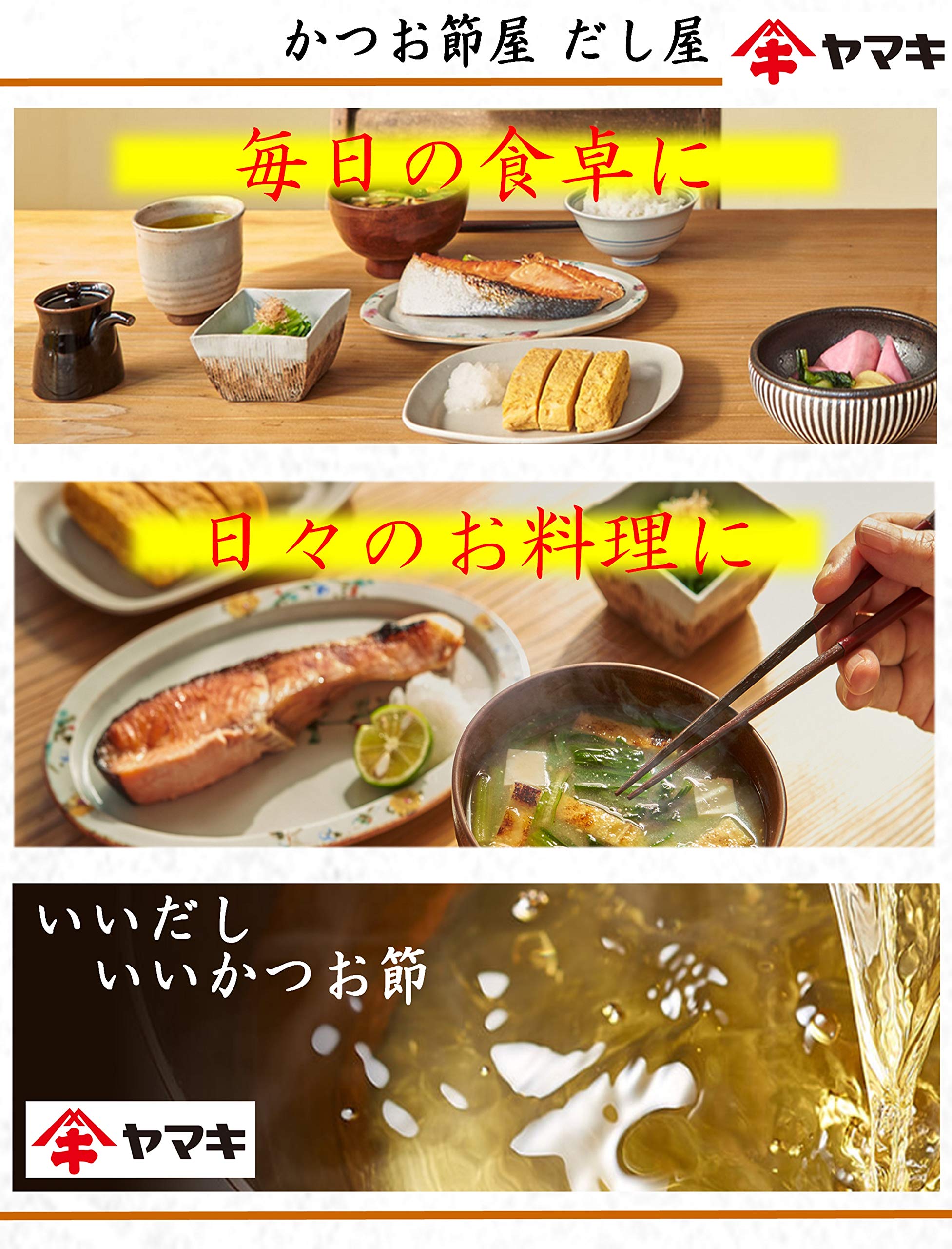 야마키 통통 계란구이 150ml×8병