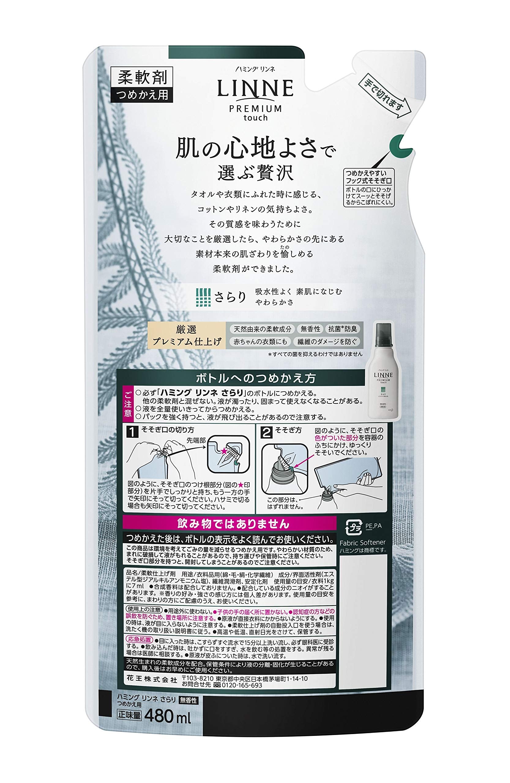 Humming LINNE Premium Finish Fabric Softener Sarari Unscented Refill 480ml