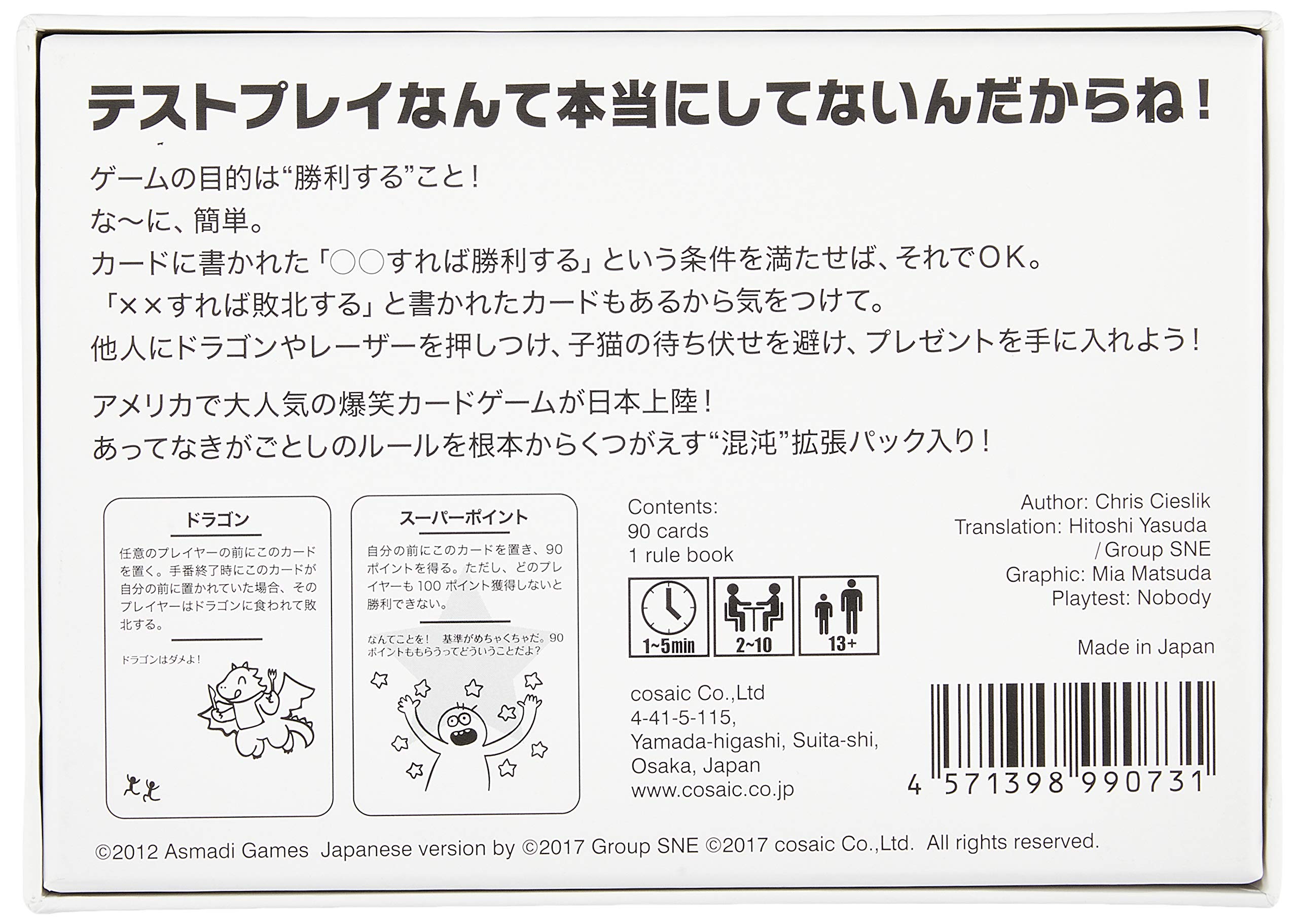코자이크(Cosaic)/그룹 SNE(Group SNE) 테스트 플레이는 하고 있지 않아