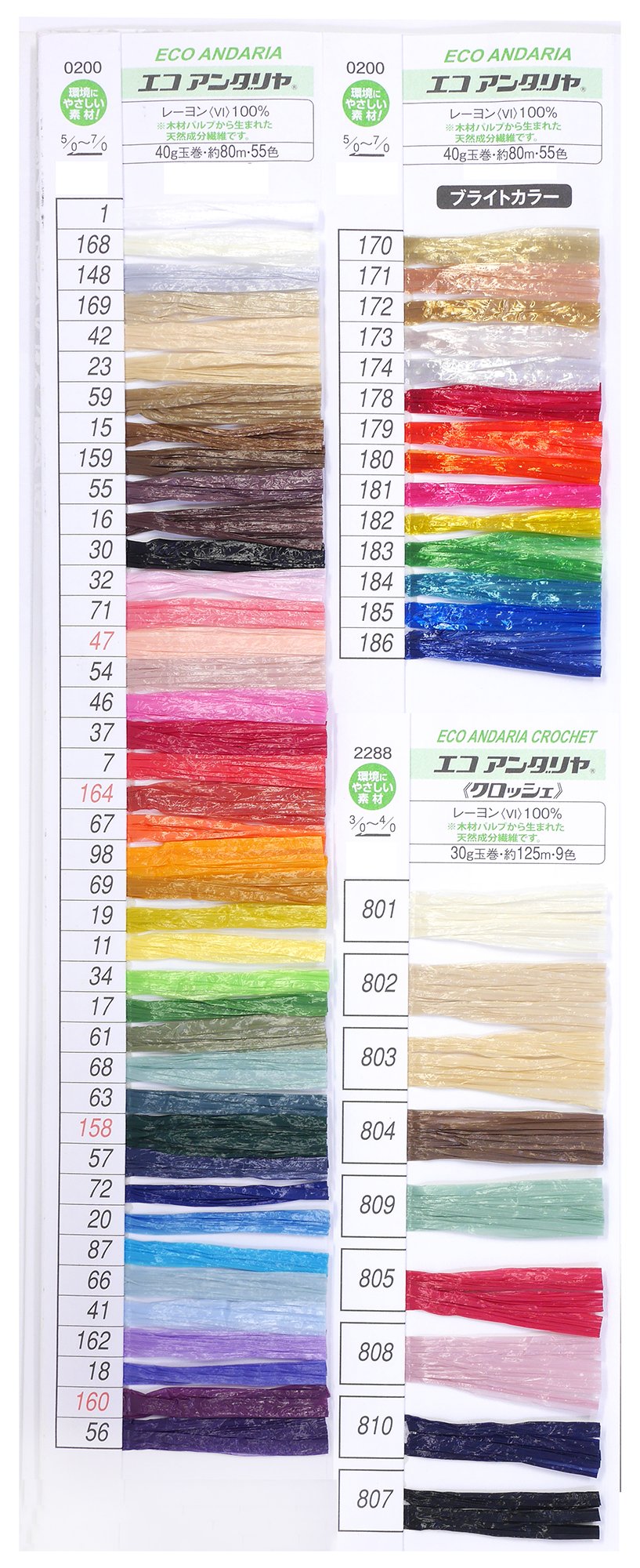 Hamanaka Eco Andalya Craft Thick col.23 Beige 40g Approx. 80m 5-ball set 0200 Rayon
