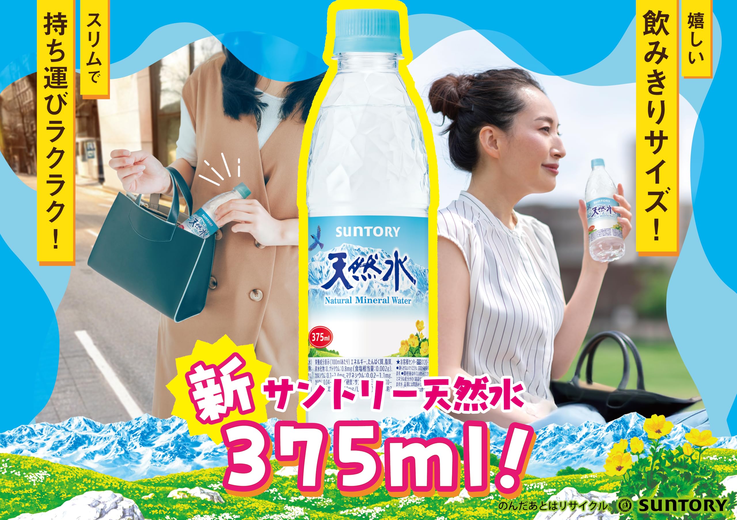 산토리 천연수 소용량 375ml×24개