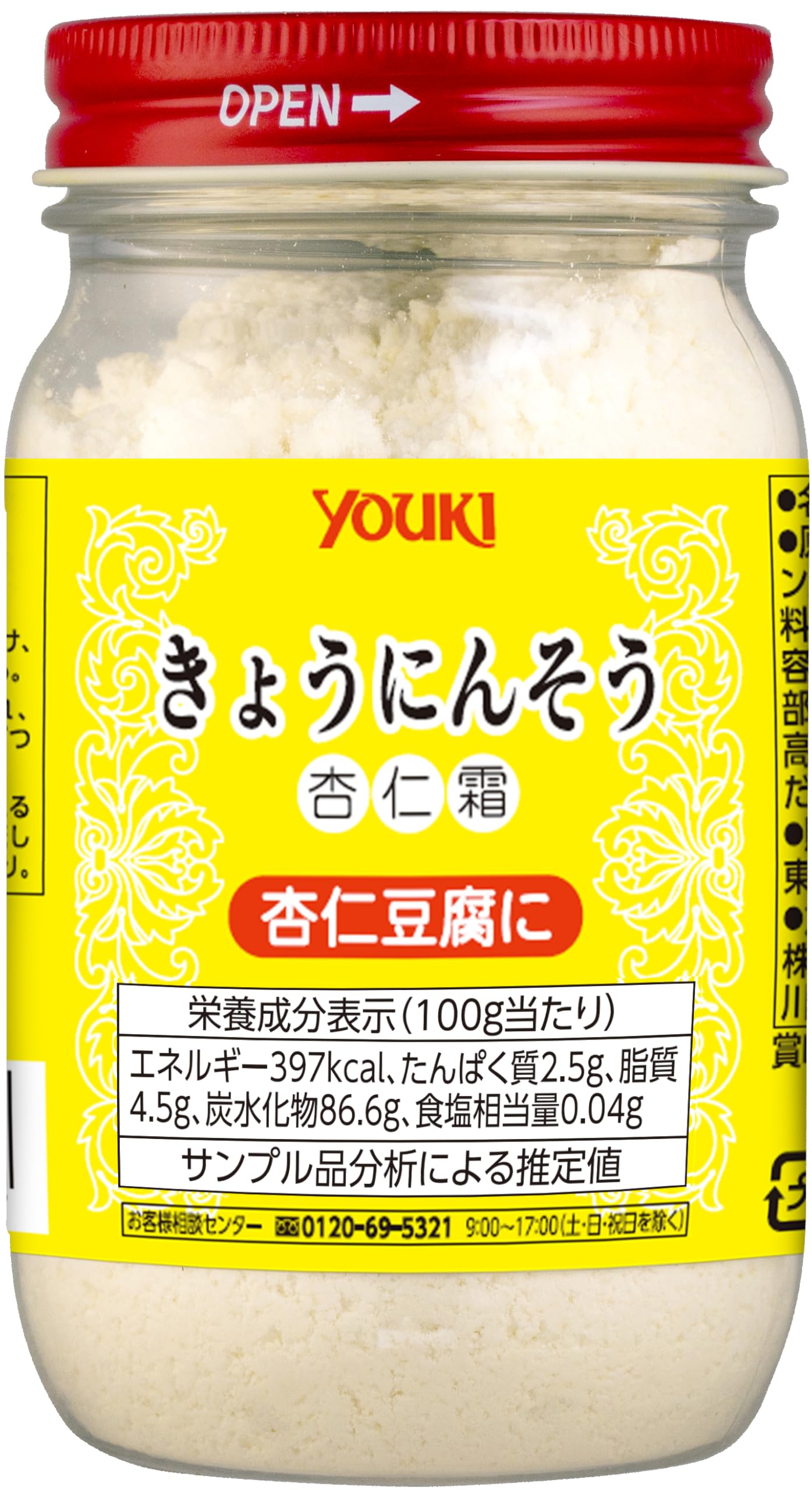 Yuki Foods Almond Soybean 150g - For making Almond Tofu