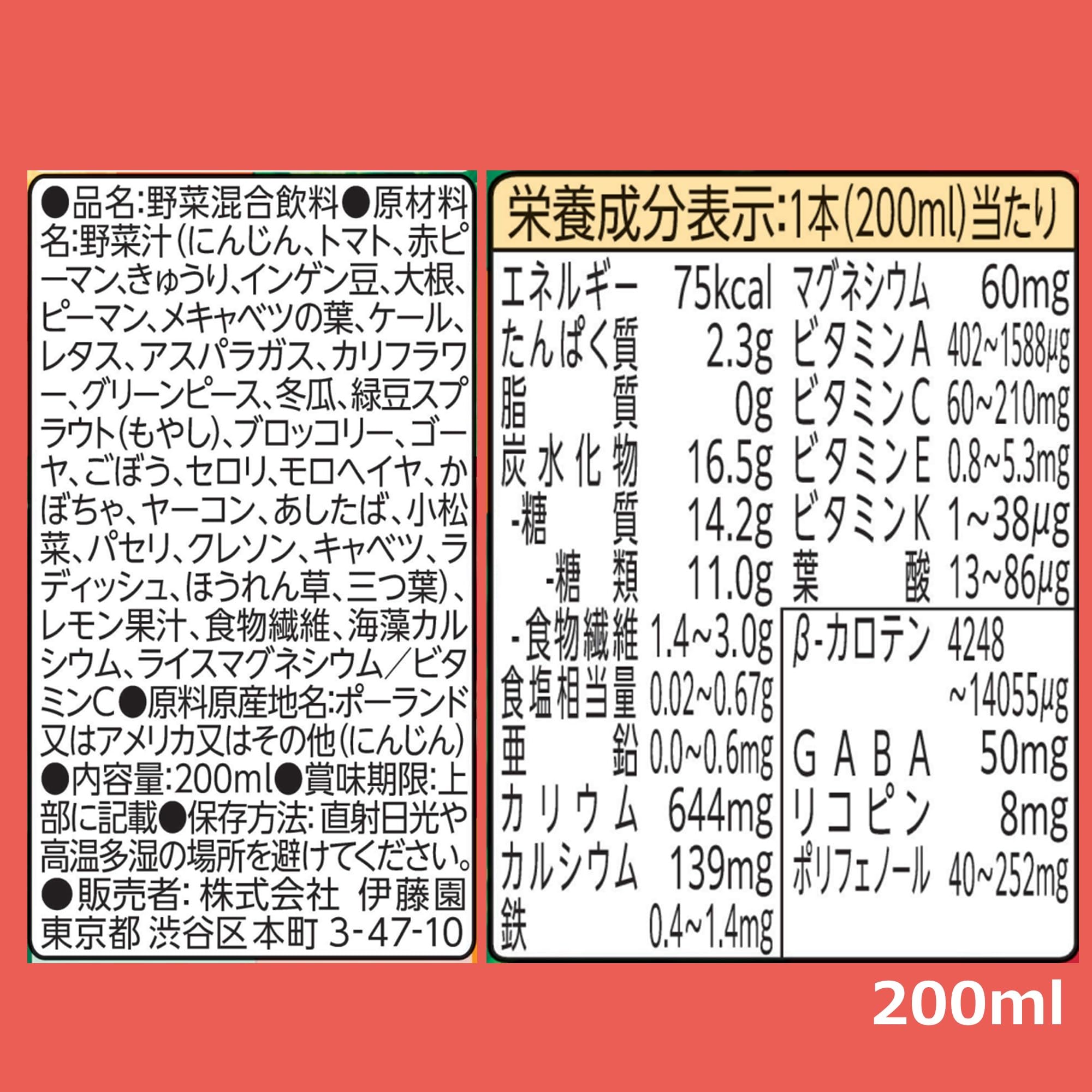 ITO EN 1 day's worth of vegetables 30 days' worth BOX [Paper pack] [Vegetable juice] [Buy by box] [Stock]