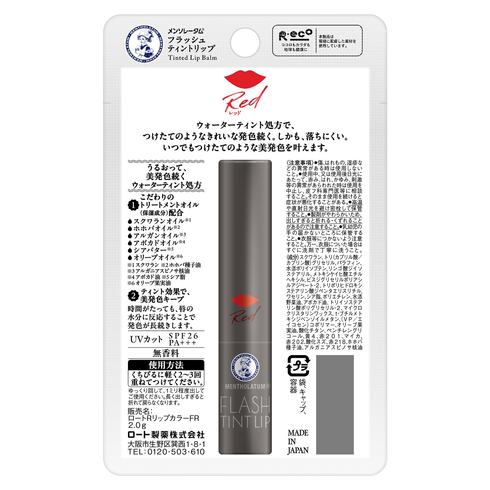 멘솔레텀 립 멘솔레텀 플래시 틴트립 레드 2g(6종의 오일 배합 고보습 미발색