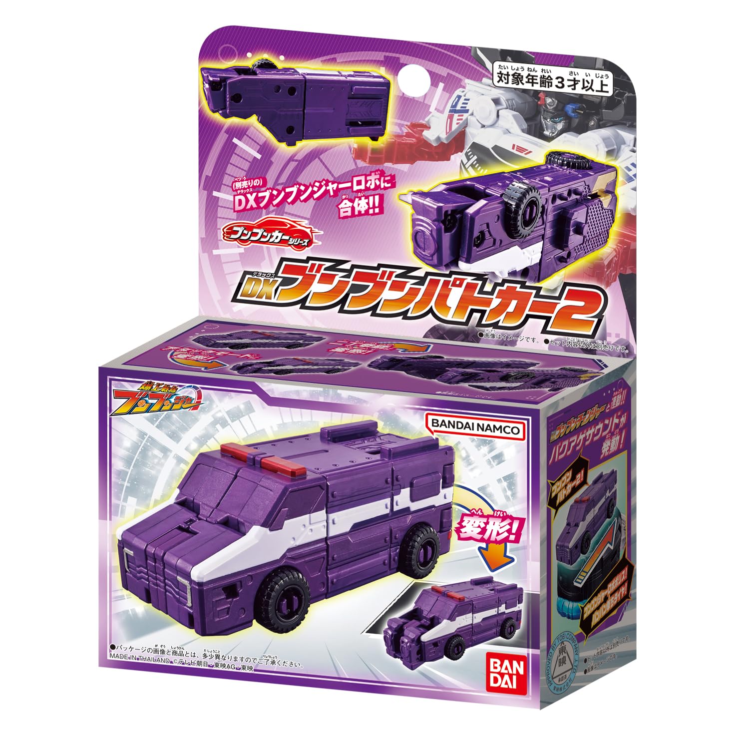 [반다이(BANDAI)] 폭상전대 분분자 분분차 시리즈 DX 분분 경찰차 2