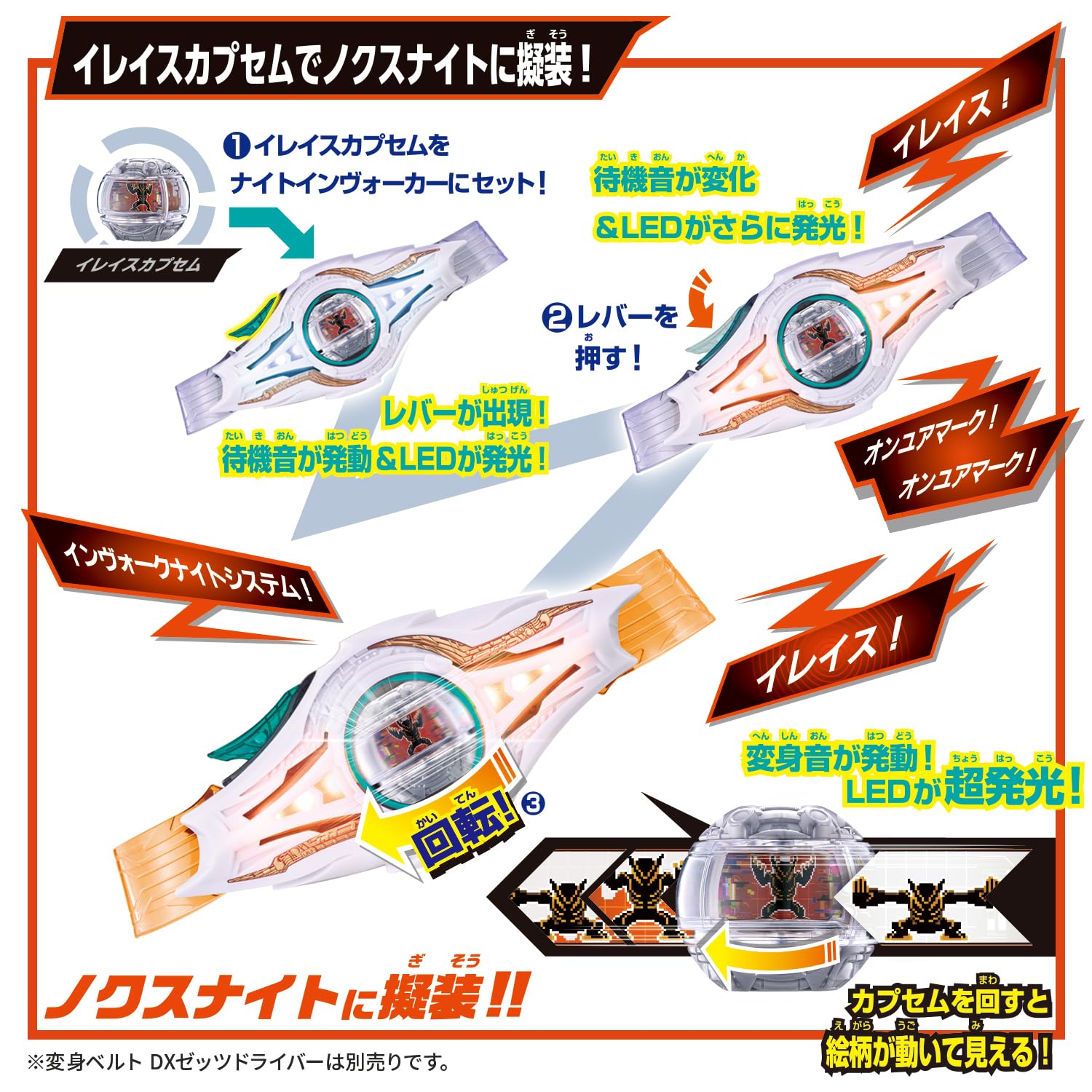 [BANDAI] Kamen Rider Zets DX Night Invoker Buckle