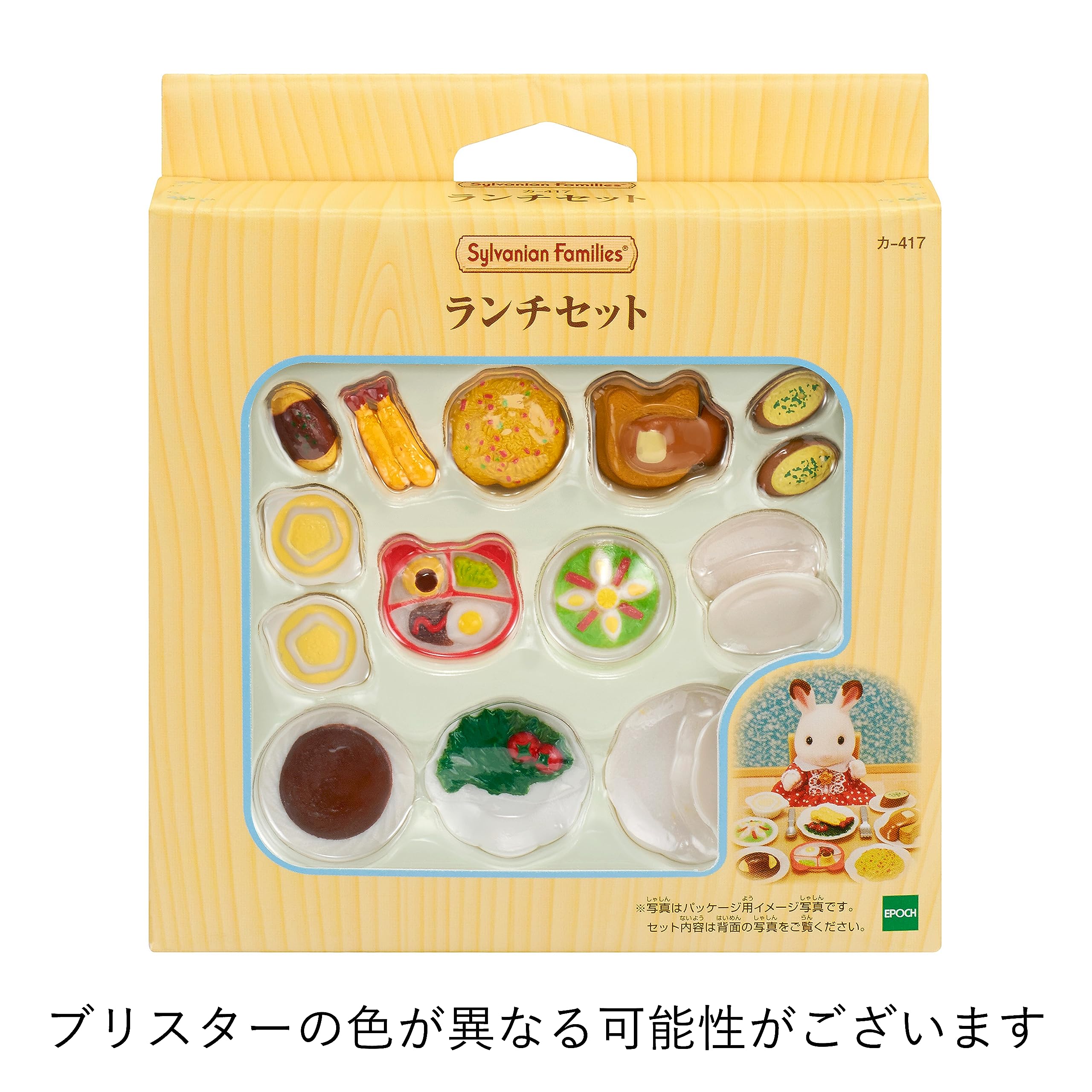 실바니아 패밀리 가구 【런치 세트】 카-417 ST 마크 인증 3세 이상 장난감 인형 집 Sylvanian Families 에포크사 EPOCH