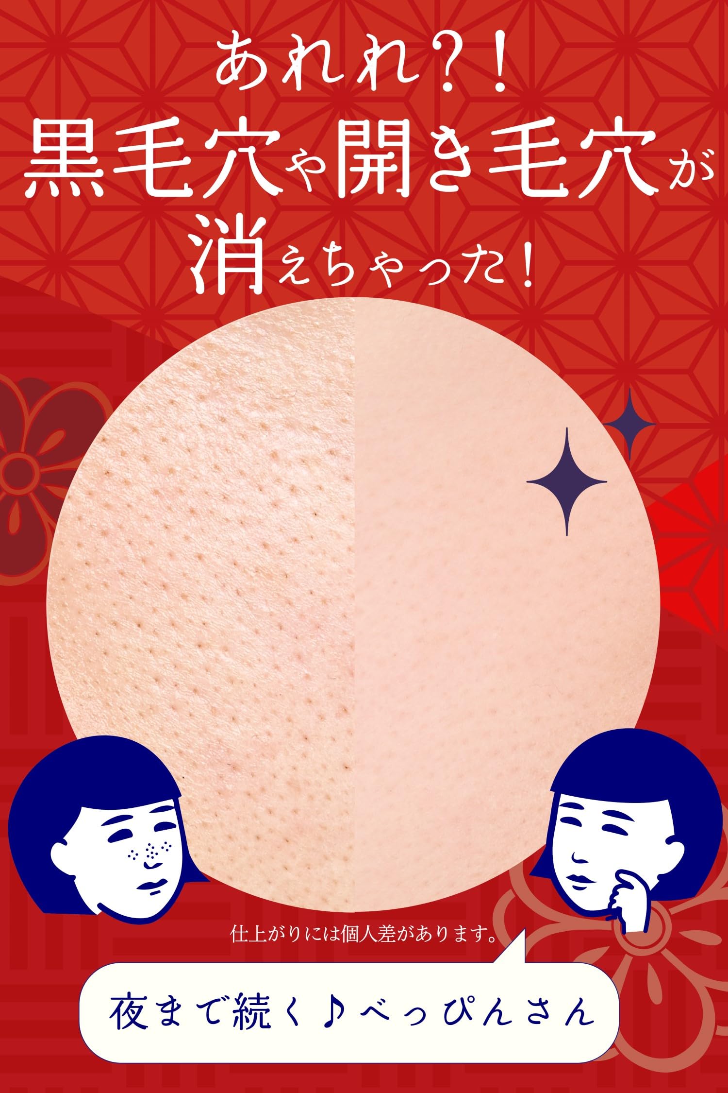 Pore Nadeshiko Pore Hide and Seek Base, Uneven Skin, Pores, Clean Until Night Makeup Base, 12g