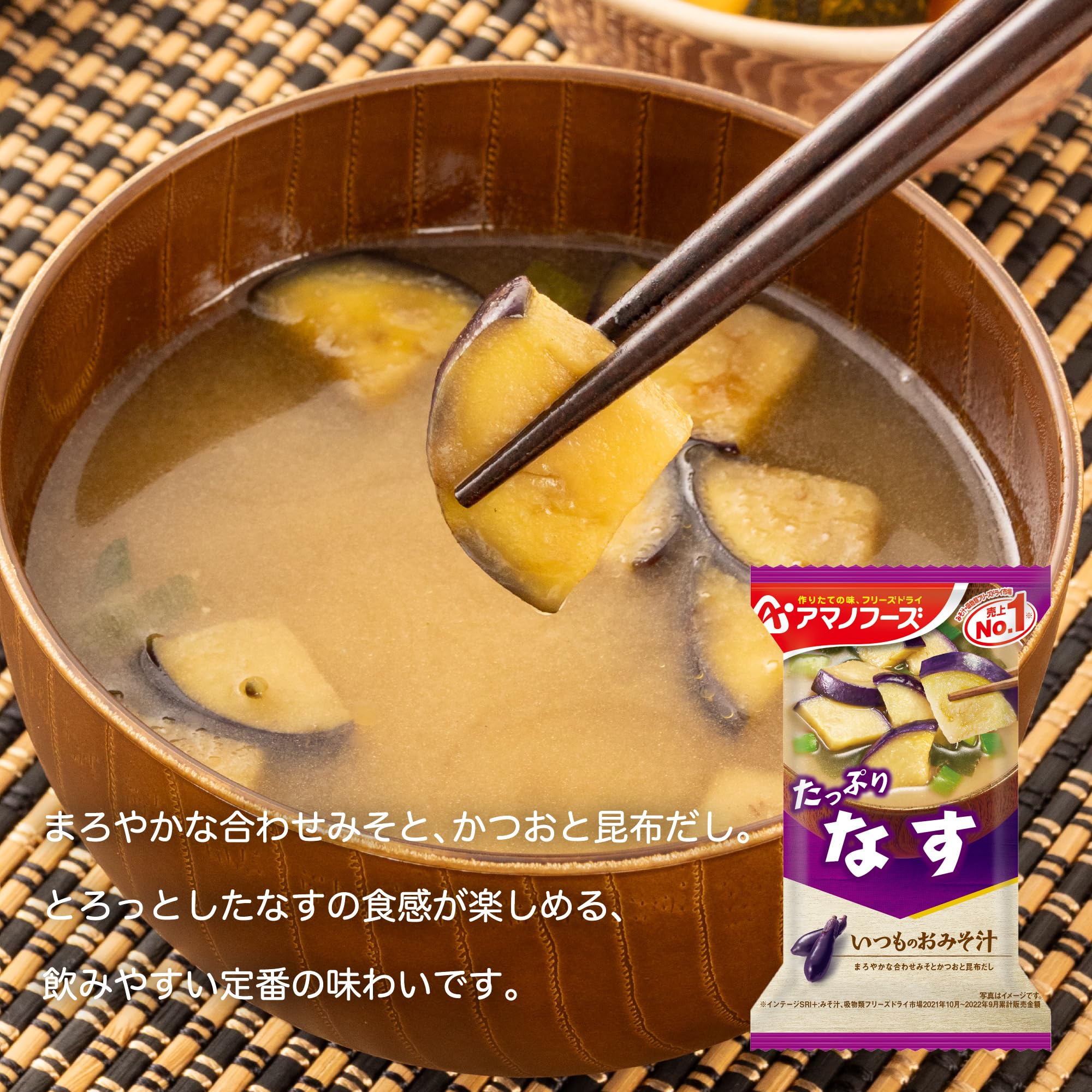 아마노 푸즈 평소 오미소 국물 9.5g×10개