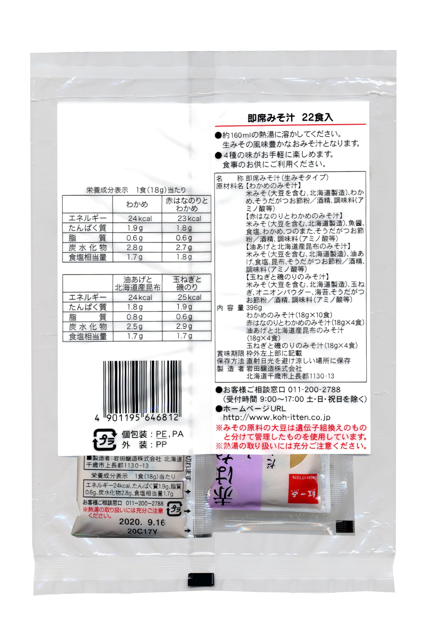 홍일점 덕용 즉석팩 22팩