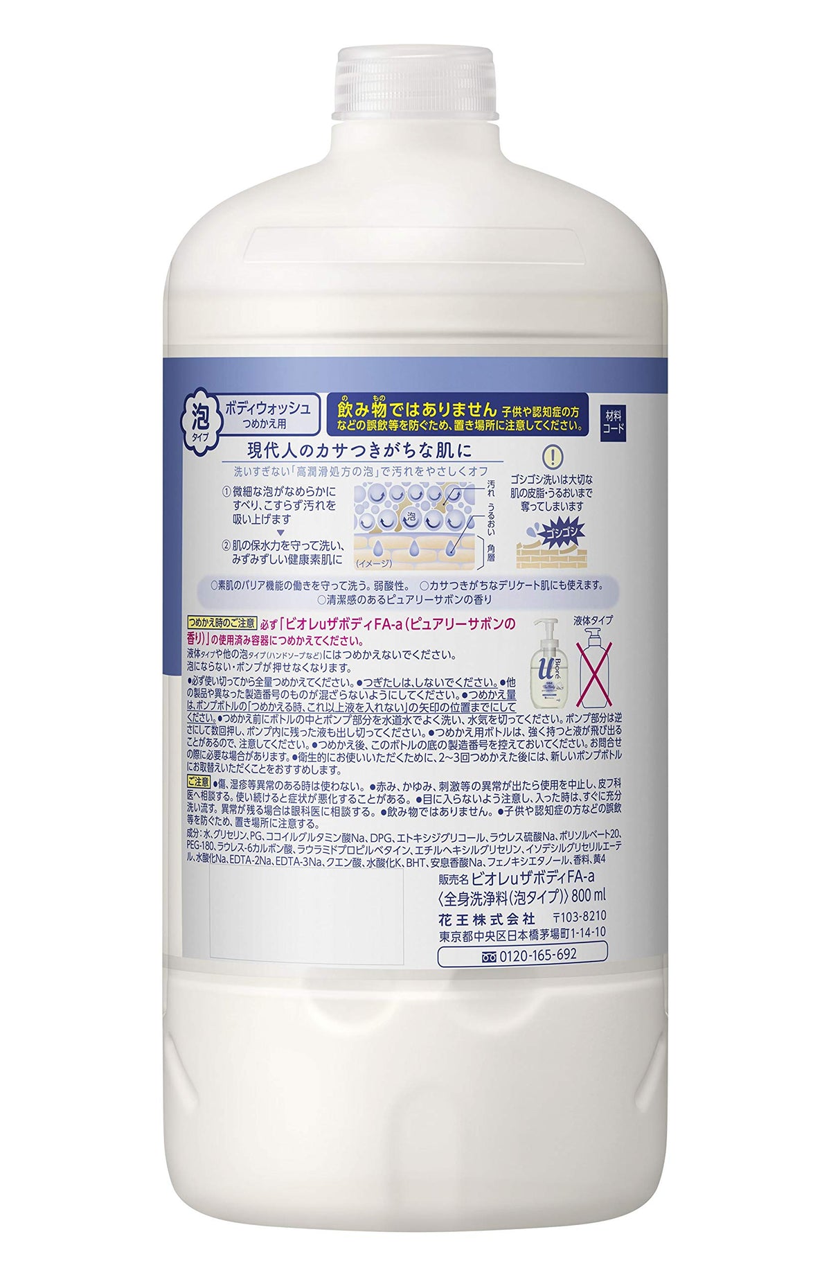 비올레 u ※구품※【대용량】더 바디〔The Body〕 거품 타입 퓨어리 사본의 향기 리필용 800ml “고윤활 처방의 생크림 거품” 바디 비누 청결감이 있는 퓨어리 사본의 향기