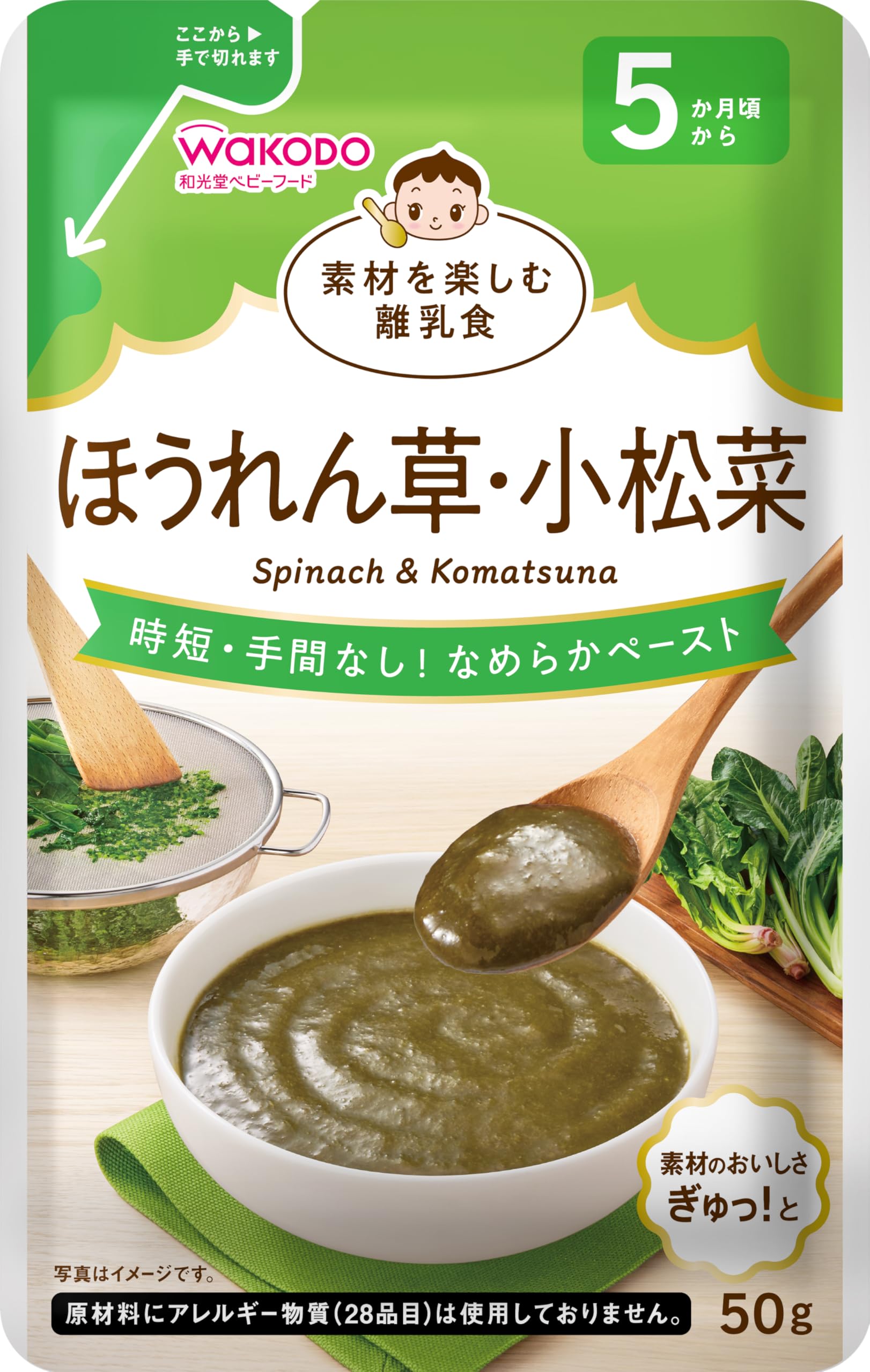 [Wakodo] Baby food that enjoys the ingredients Spinach/Komatsuna 50g [From around 5 months] Smooth paste Can be frozen