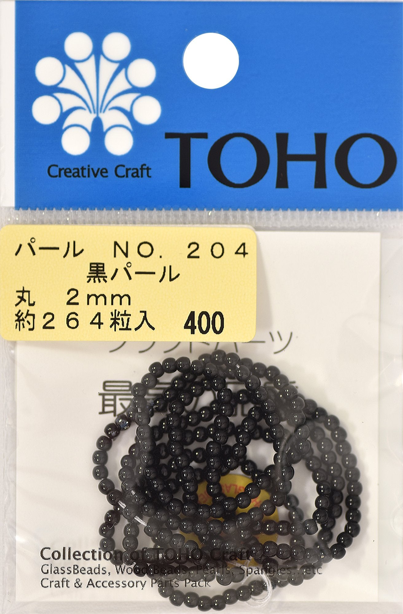 TOHO round pearls, outer diameter approx. 2mm, black, approx. 264 pieces No.204