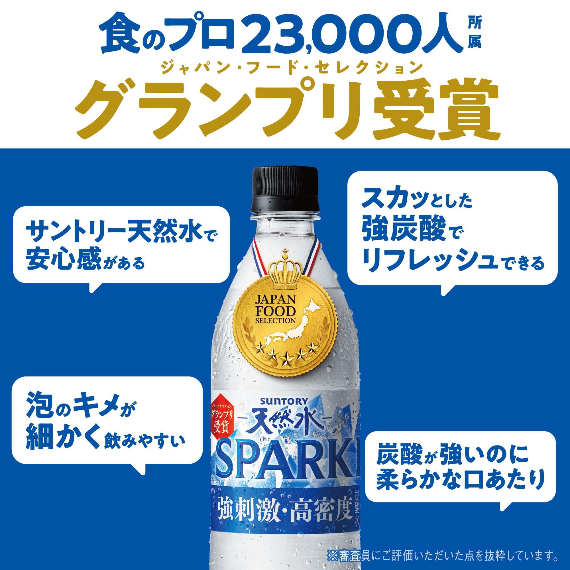[Strong carbonated water] Suntory natural water SPARKLING 500ml x 24 bottles