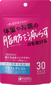 ISDG Ishokudogen.com West Assist 250mg x 60 tablets [Food with functional claims]