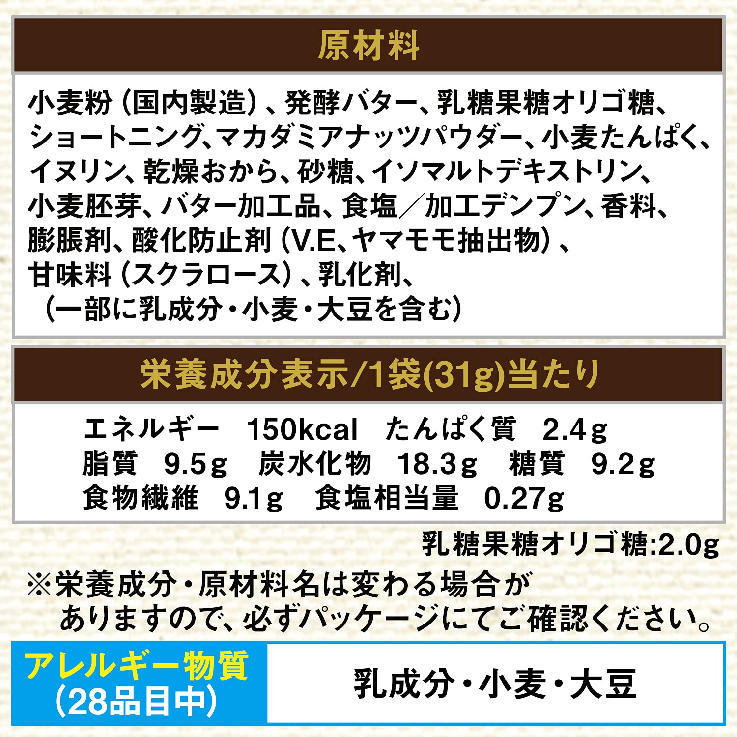 SUNAO (스나오) 발효 버터 31g × 10 봉지 에자키 글리코 과자 재미 비스킷 쿠키 로카보