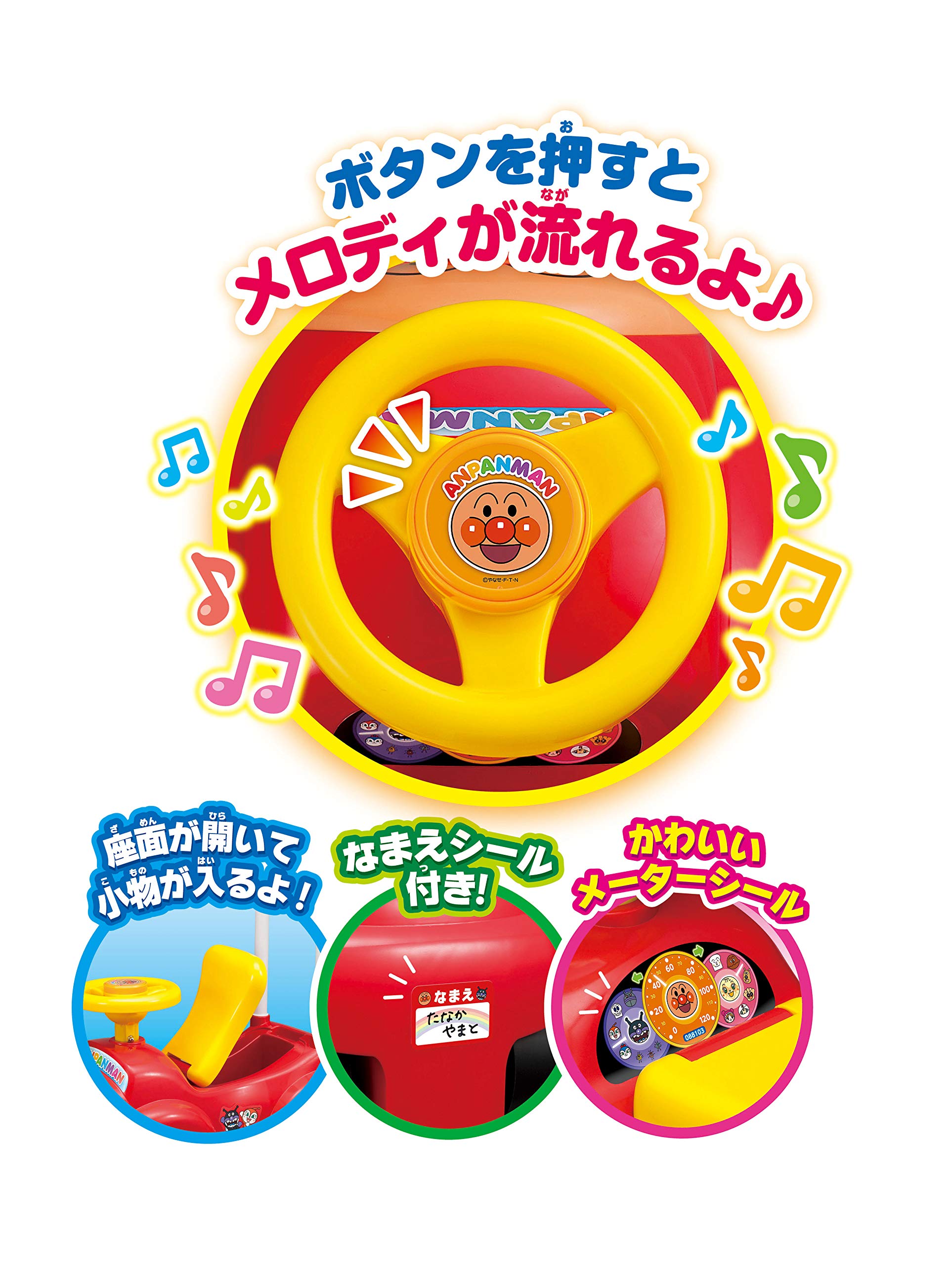 AGATSUMA Anpanman Anpanman Car with melody Target ages 1.5 to 5 years old