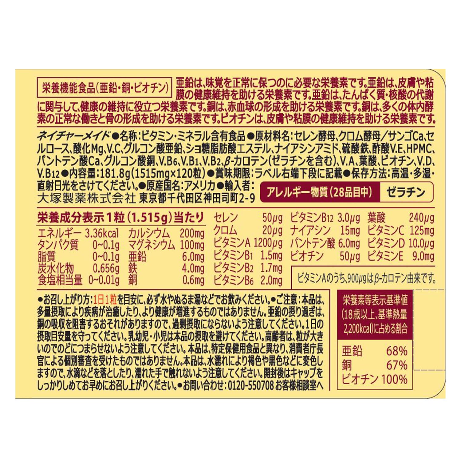 NATUREMADE Otsuka Pharmaceutical Super Multivitamin & Mineral 120 tablets 120 days supply