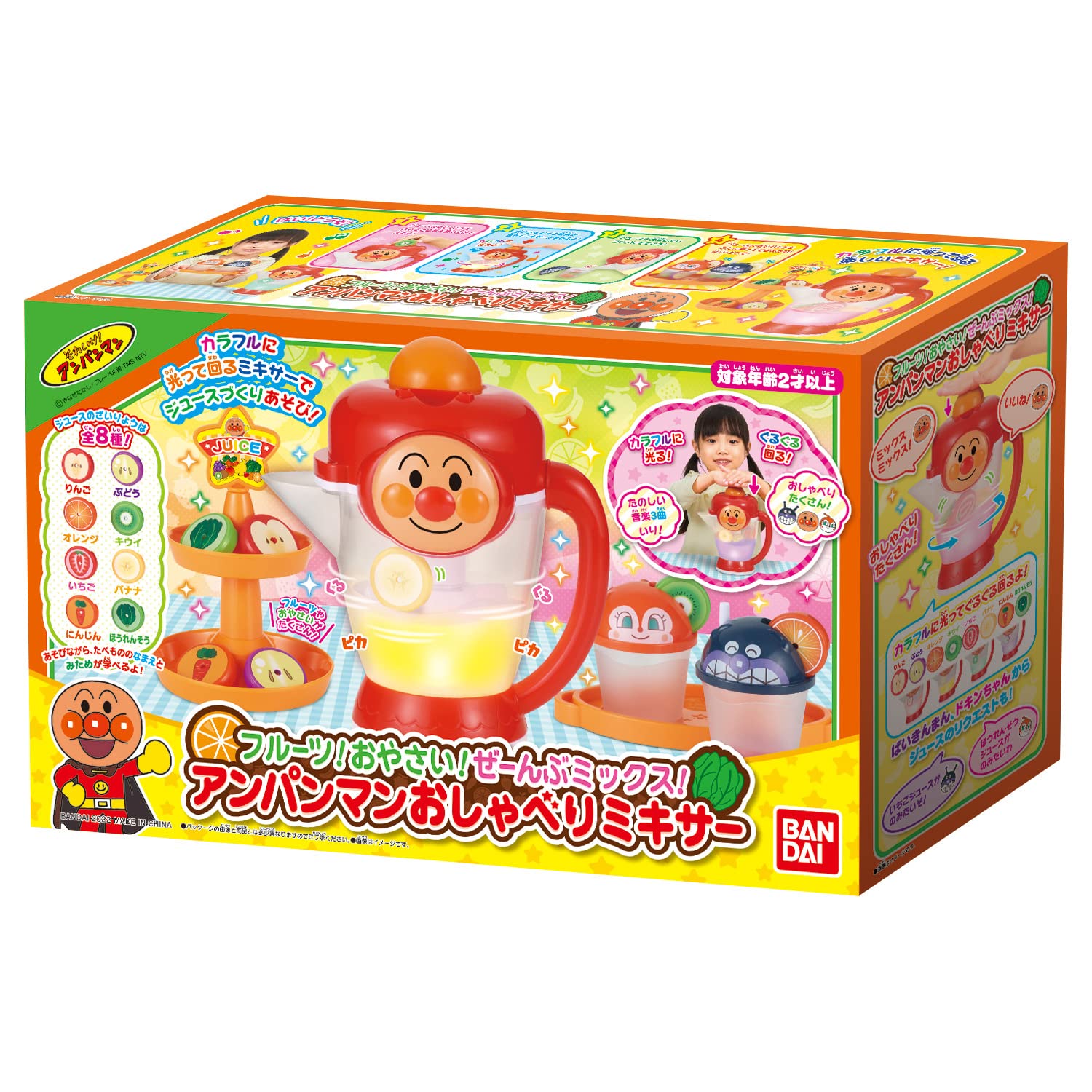 [BANDAI] Fruit! Vegetable! All mix! Anpanman talking mixer Recommended for ages 2 and up