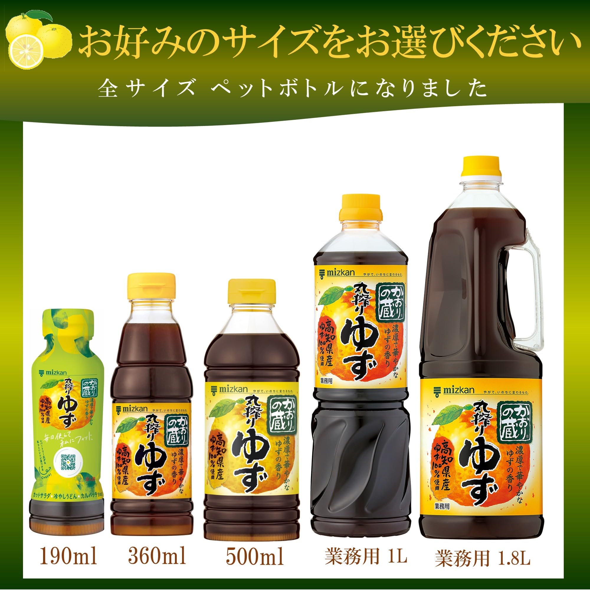 미쓰칸 카오리의 쿠라마루 짜기 유자 190ml × 3개