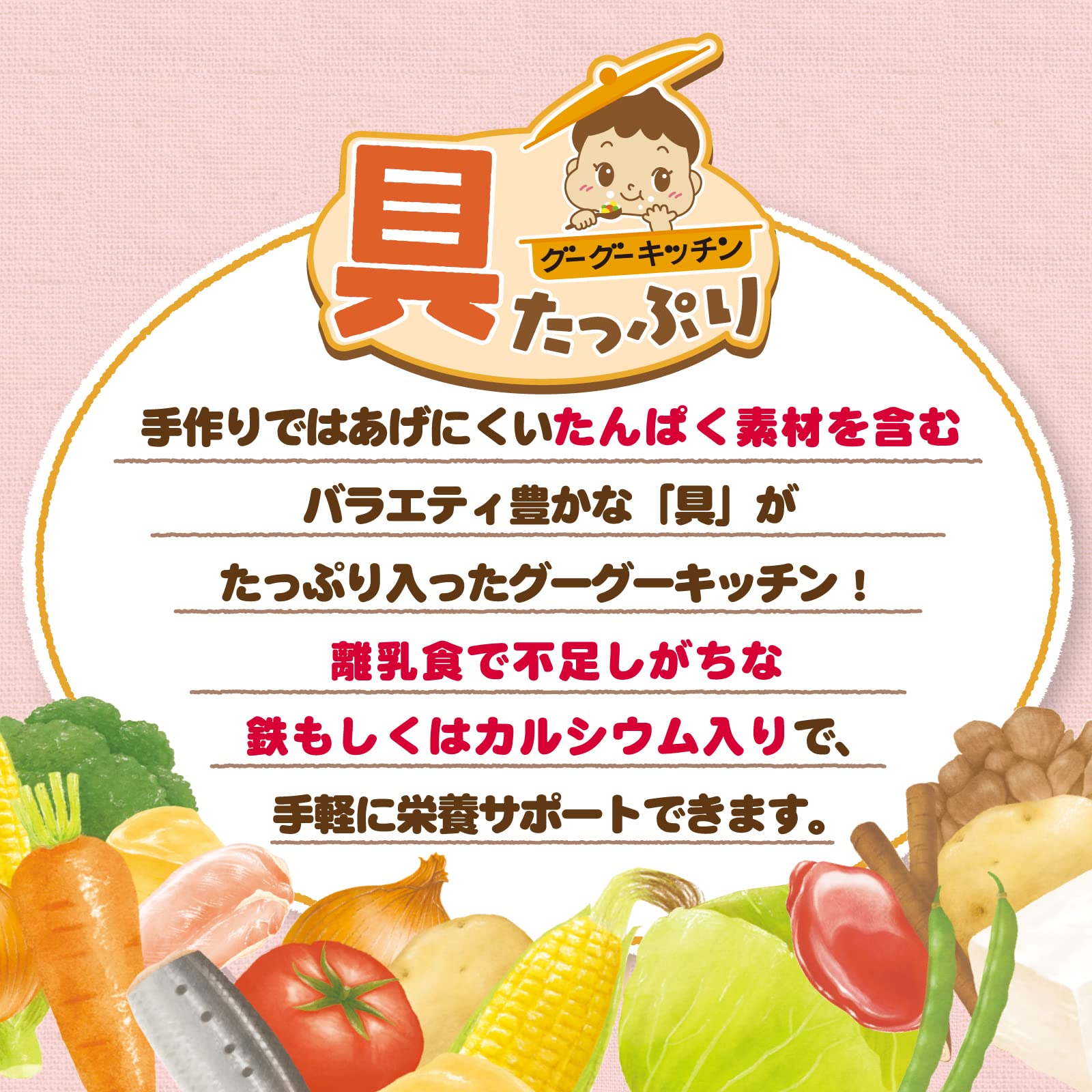 【와코도】 듬뿍 구구 키친 연어와 감자 일본식 조림 80g×12봉 세트 [9개월경부터] 칼슘들이