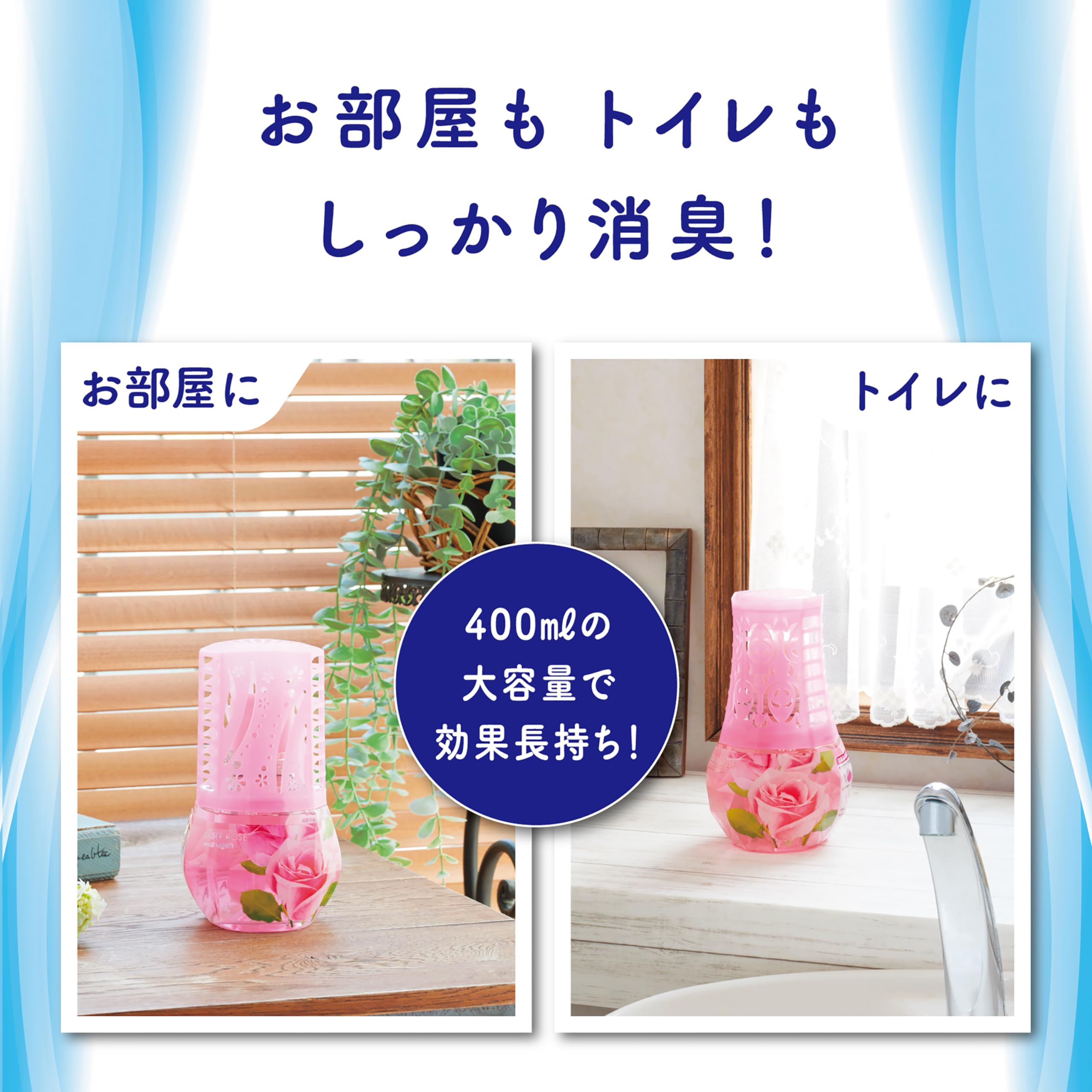 탈취원 화장실의 행복 하코부 페어리 로즈 탈취 방향제 화장실용 400ml