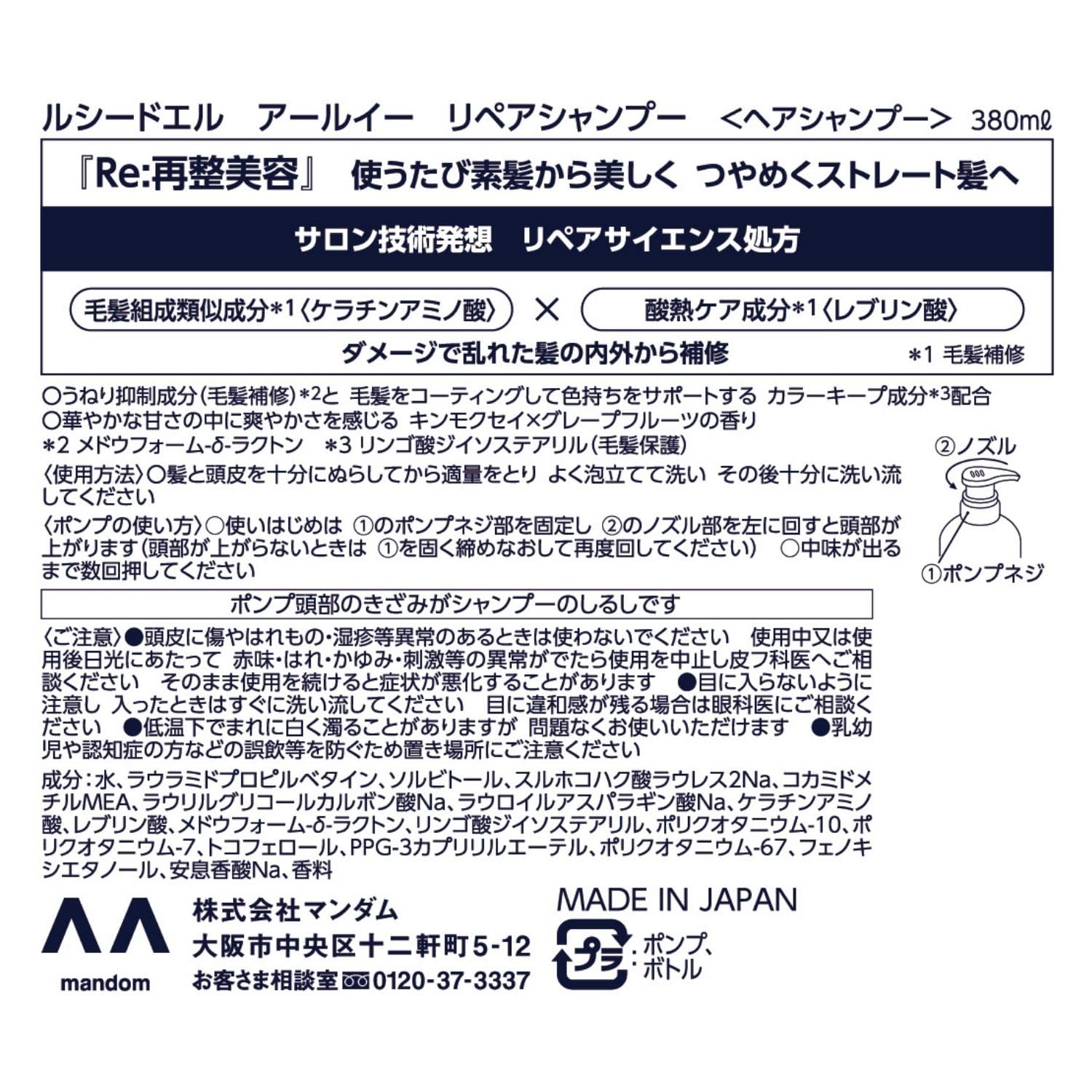 LUCIDO-L Repair Shampoo [Reconditioning Beauty] [Damage Repair] Osmanthus x Grapefruit Scent 380ml