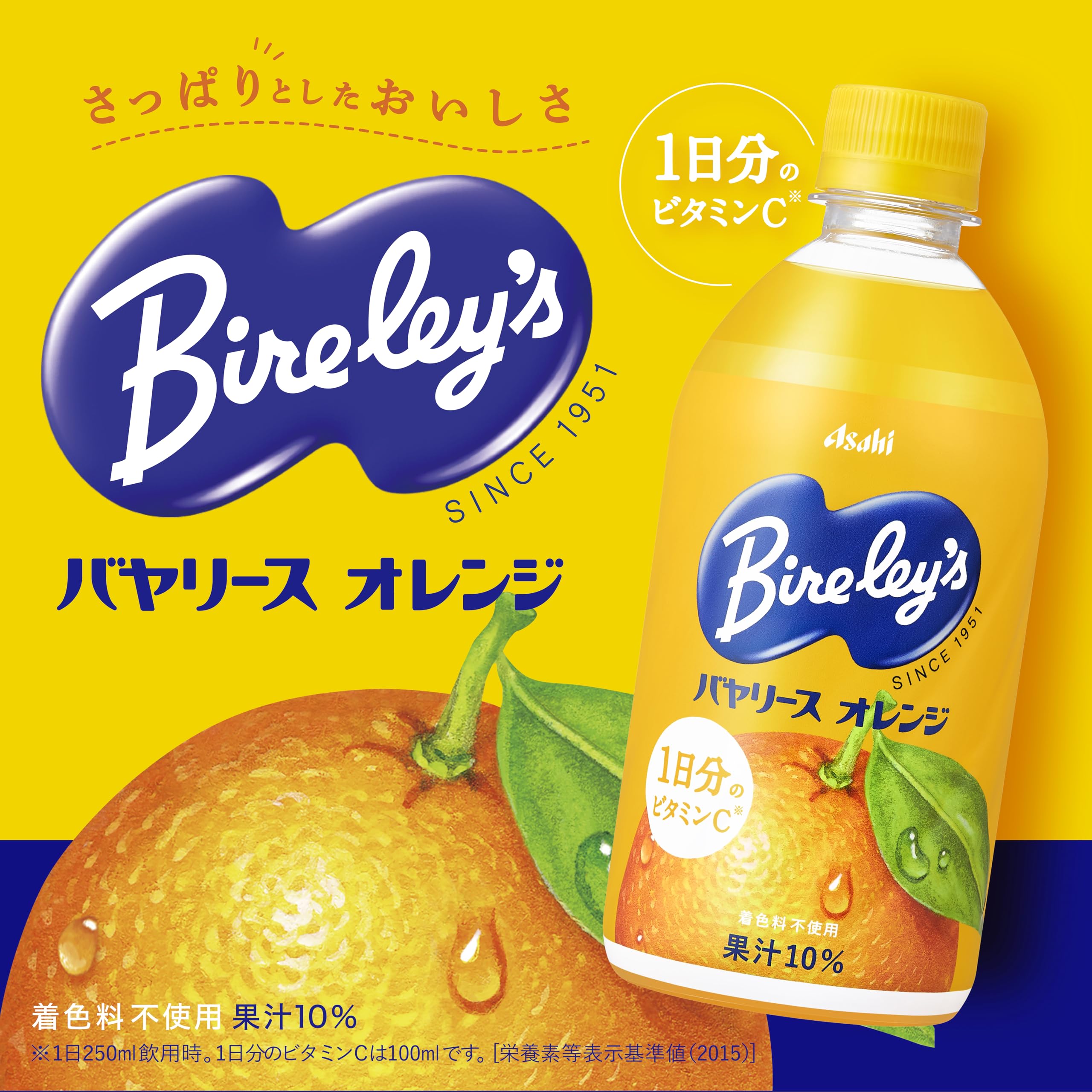 바야리스 아사히 음료 오렌지 470ml×24개[과즙]