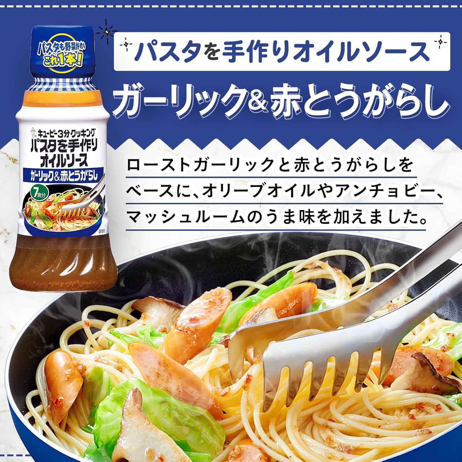 Kewpie Pasta Sauce Kewpie 3 Minute Cooking Pasta Handmade Oil Sauce Garlic & Red Pepper 210ml