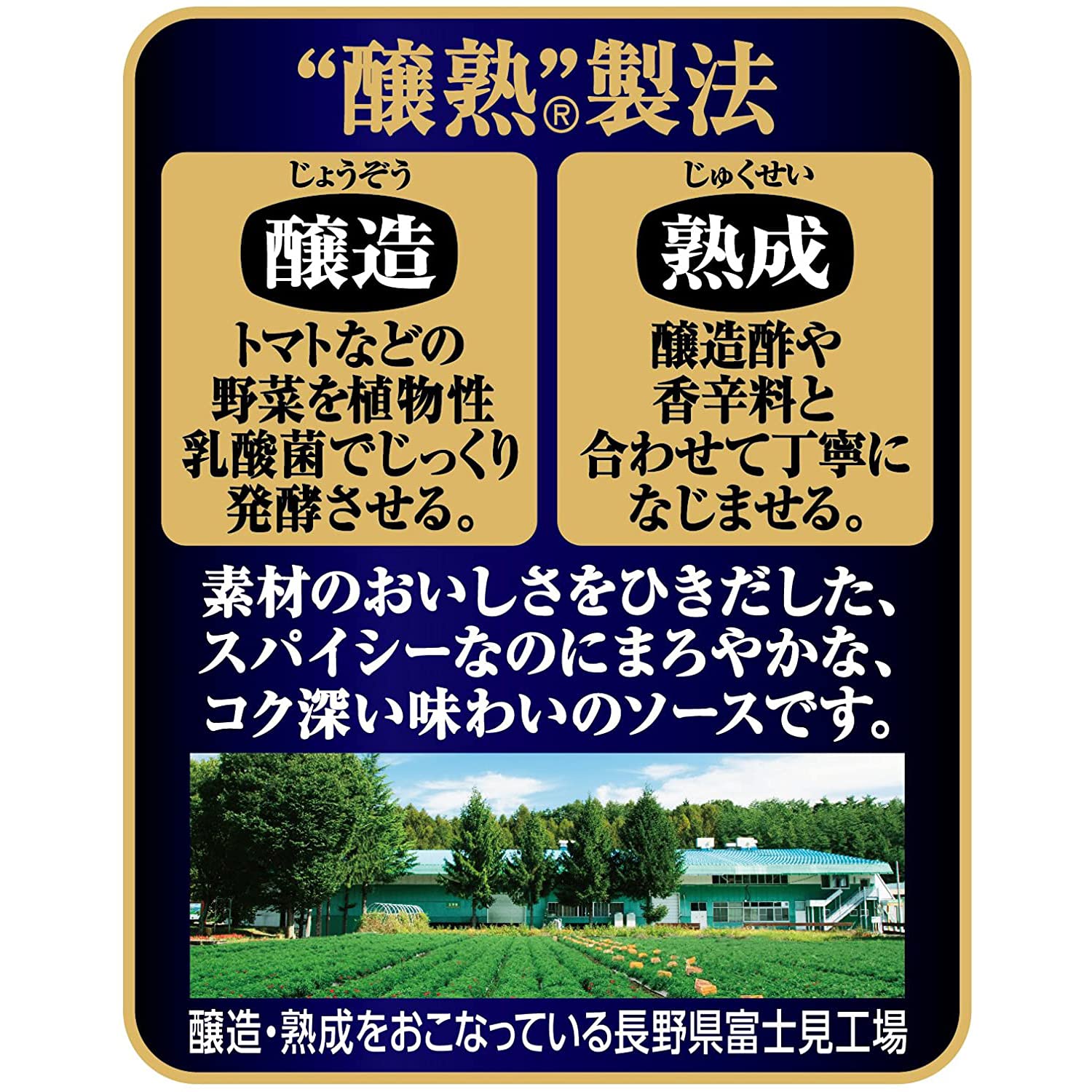 Kagome Jojuku Sauce Chuno 500ml x 4 pieces