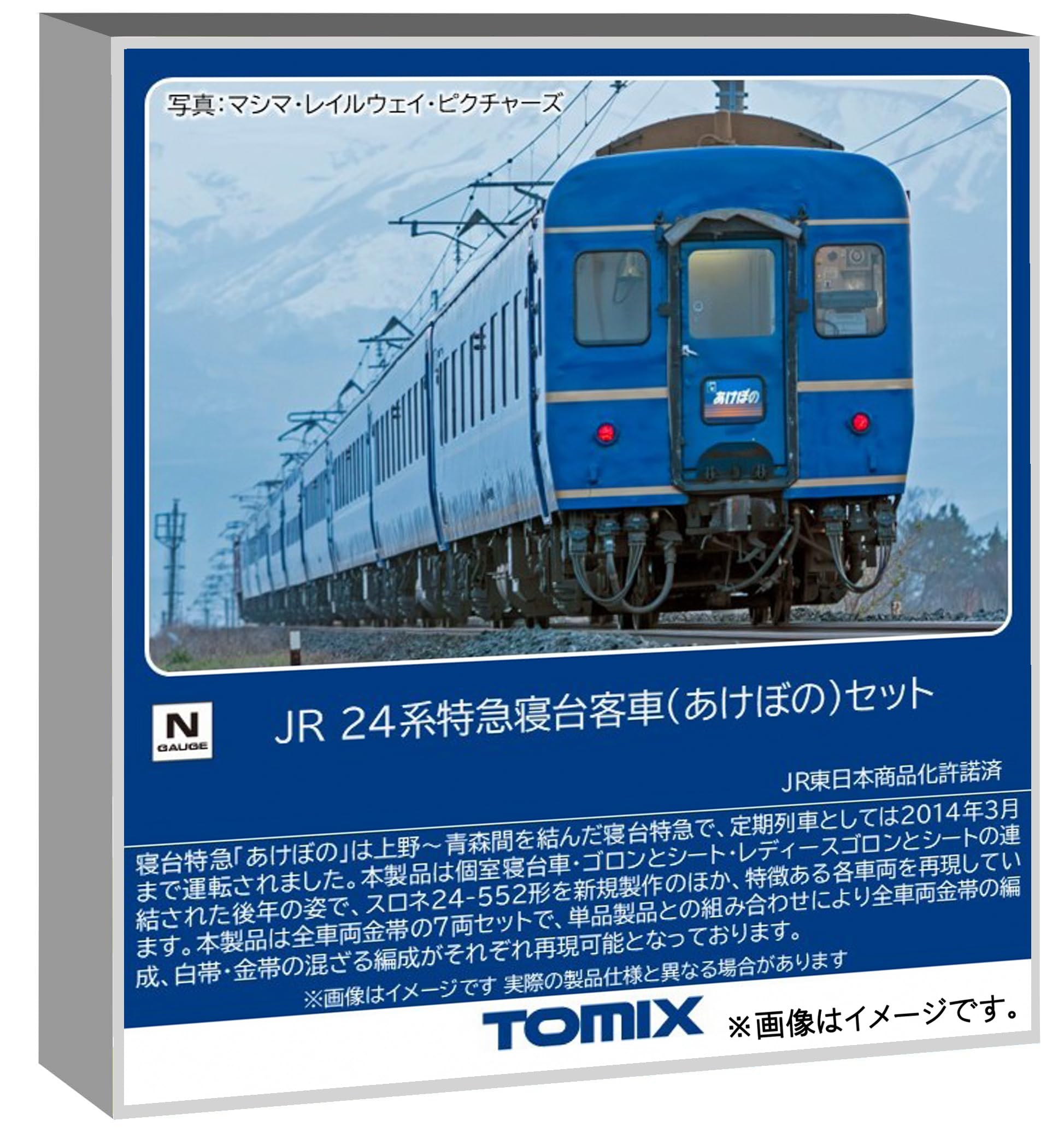 TOMYTEC TOMIX N Gauge JR 24 Series Akebono Set Railway Model Passenger Car Railway Model Train 97611