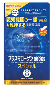Plasmalogen BOOCS Special Powder Capsules (60 capsules/approximately 1 month's supply) Food with functional claims