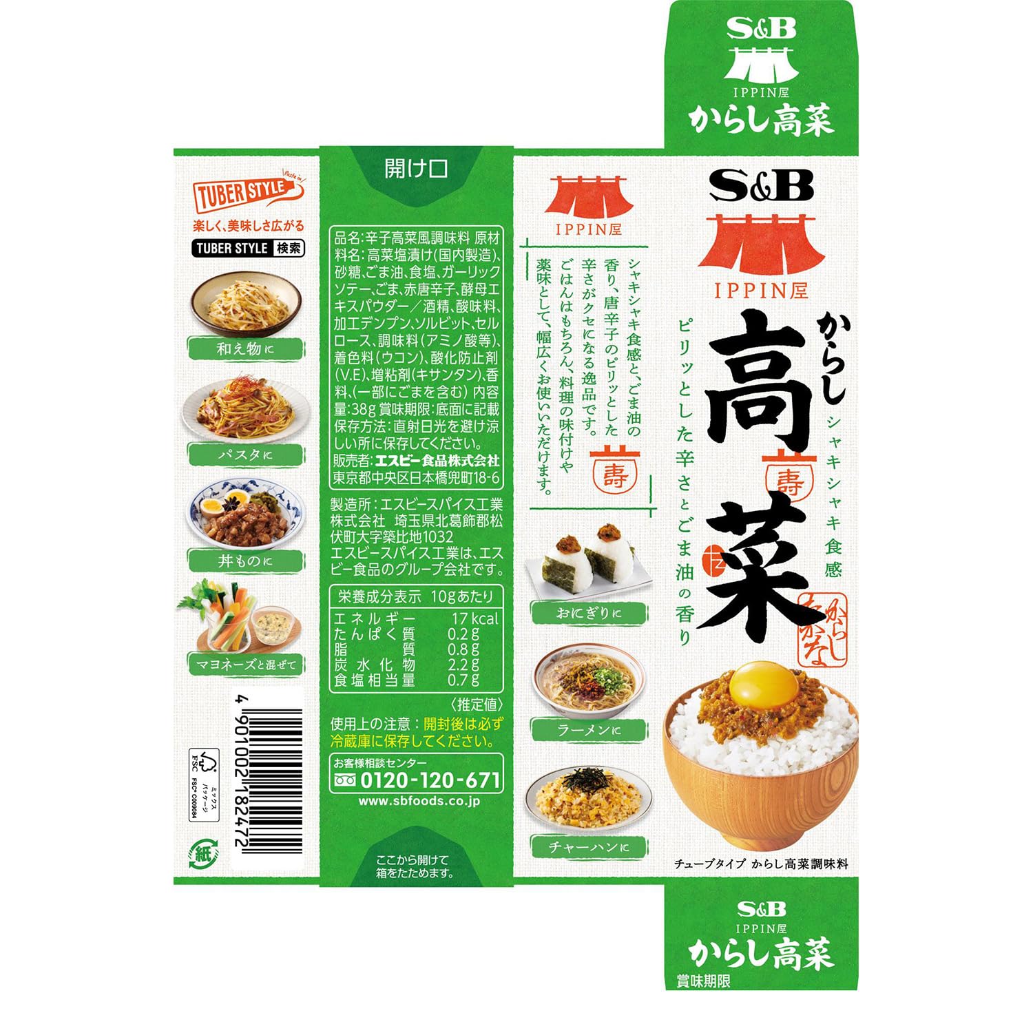 SB Foods IPPIN-ya Mù tạt Takana 38g