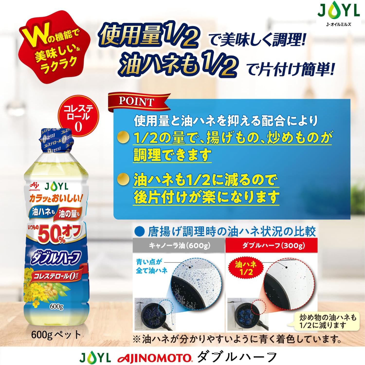 JOYL Double Half Salad Oil Usage 1/2 This 0 Ajinomoto J-Oil Mills Pet 900g