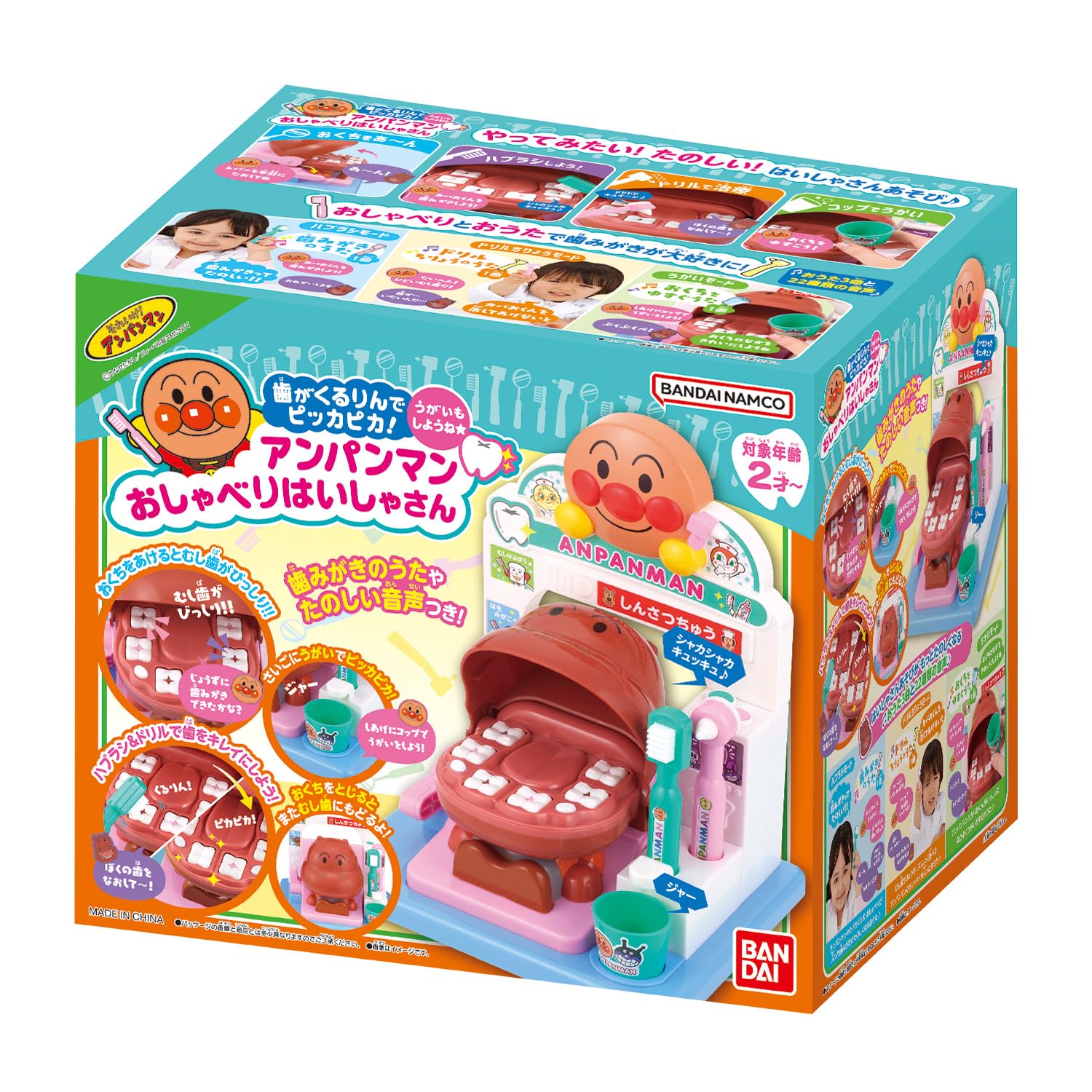 [BANDAI] Teeth are shiny and shiny! Let's gargle too.★Anpanman Talking Haisha-san For ages 2 and up