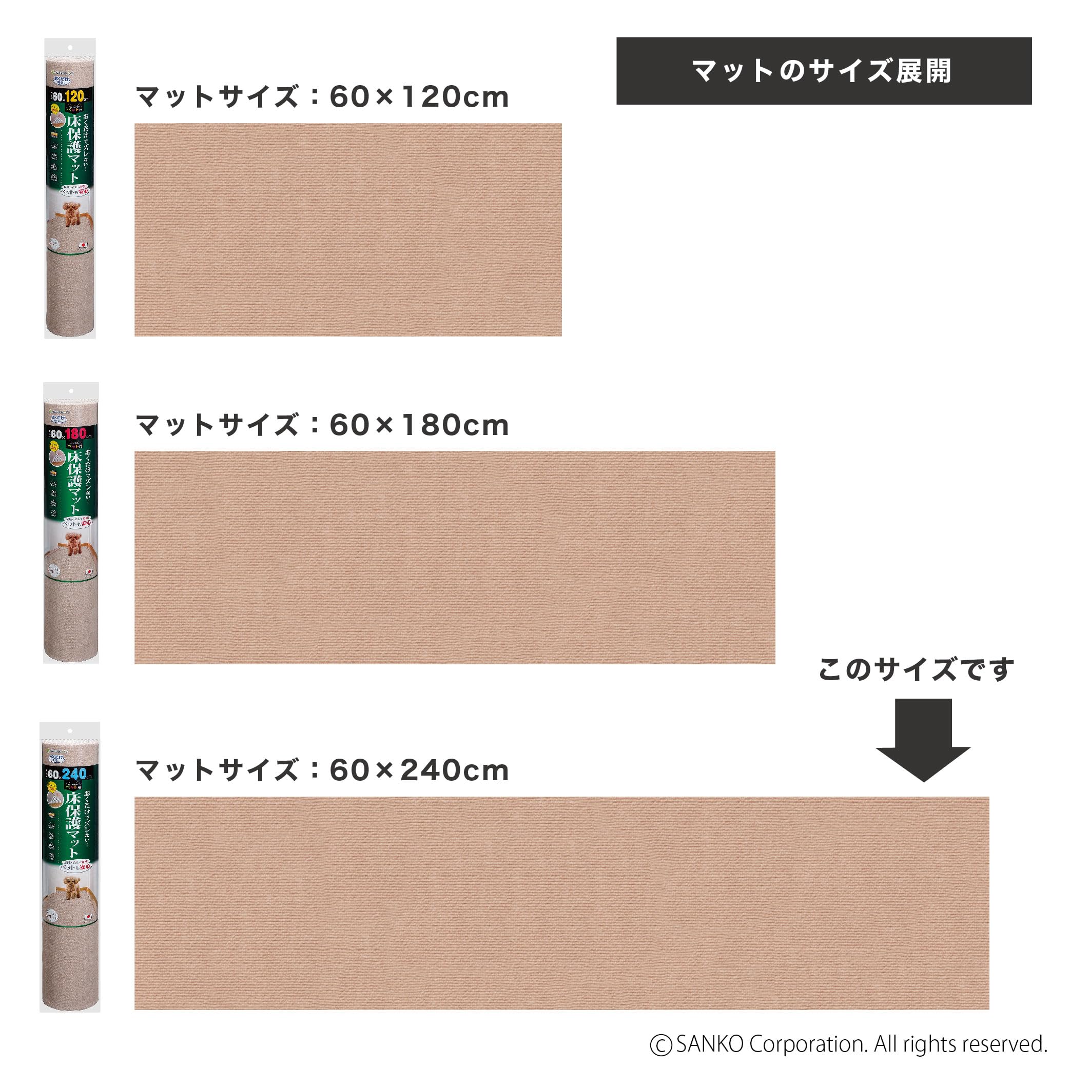산코 두는 흡착 수의사 추천 애완 동물 용 바닥 보호 매트 60 × 240cm 베이지 BE 롱 매트 얼룩 방지 【일본제 발수 탈취 씻을 수 있는 가위로 컷 가능】 KM-59